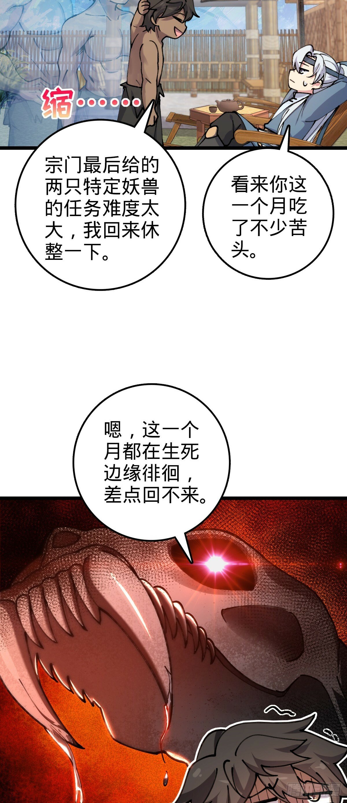 07 最强速成功法36