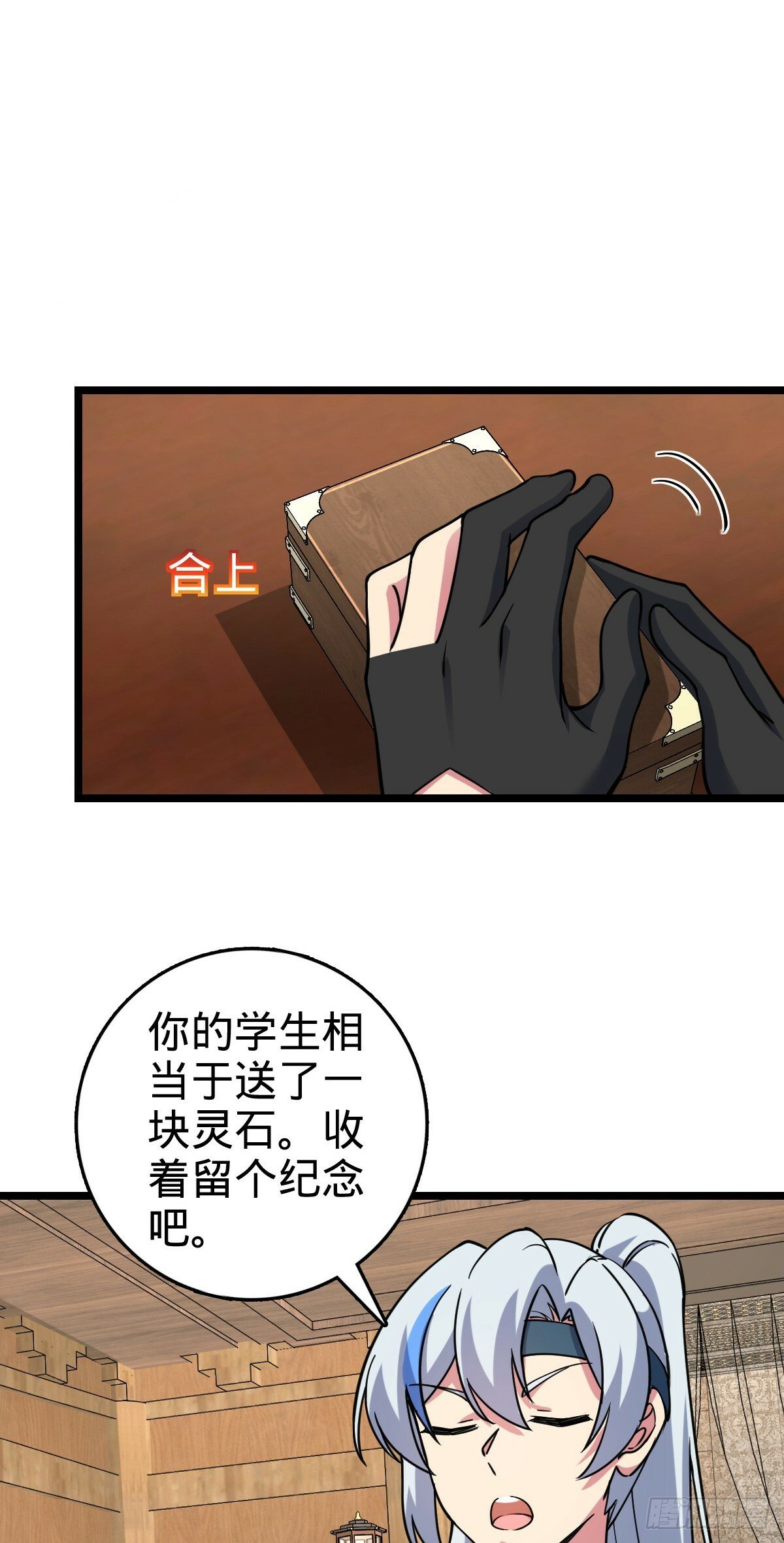 105 叫一声师父38