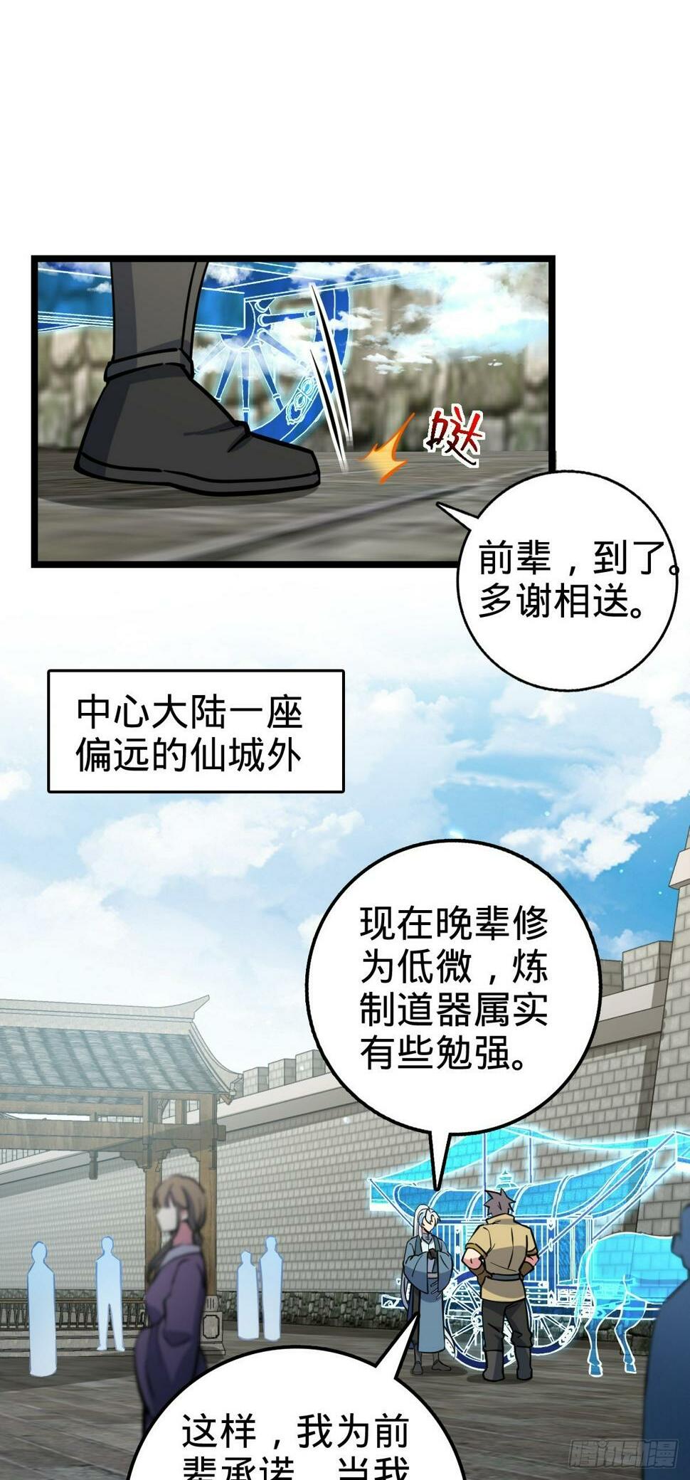 44 抵达中州1