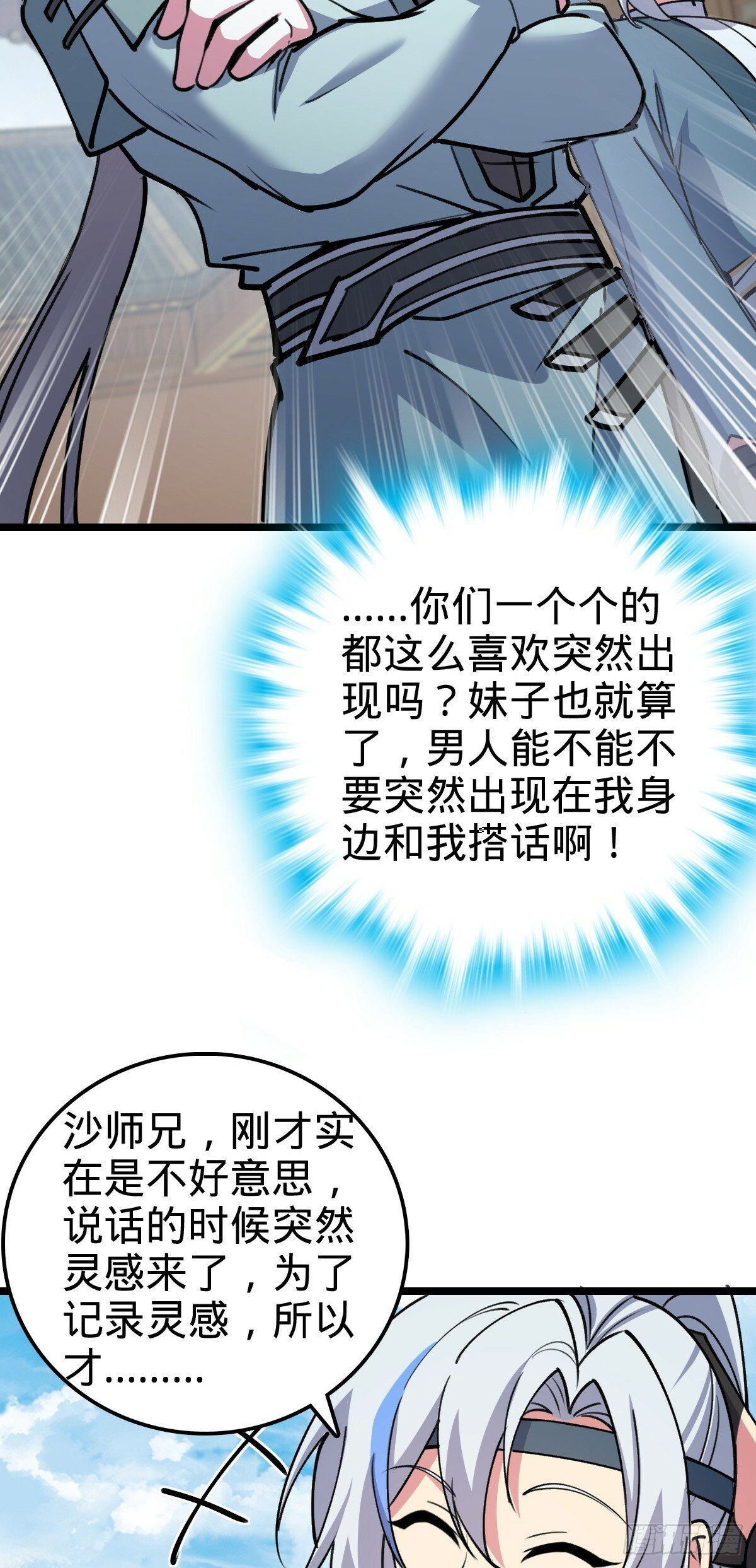 20 沙燕的哥哥38