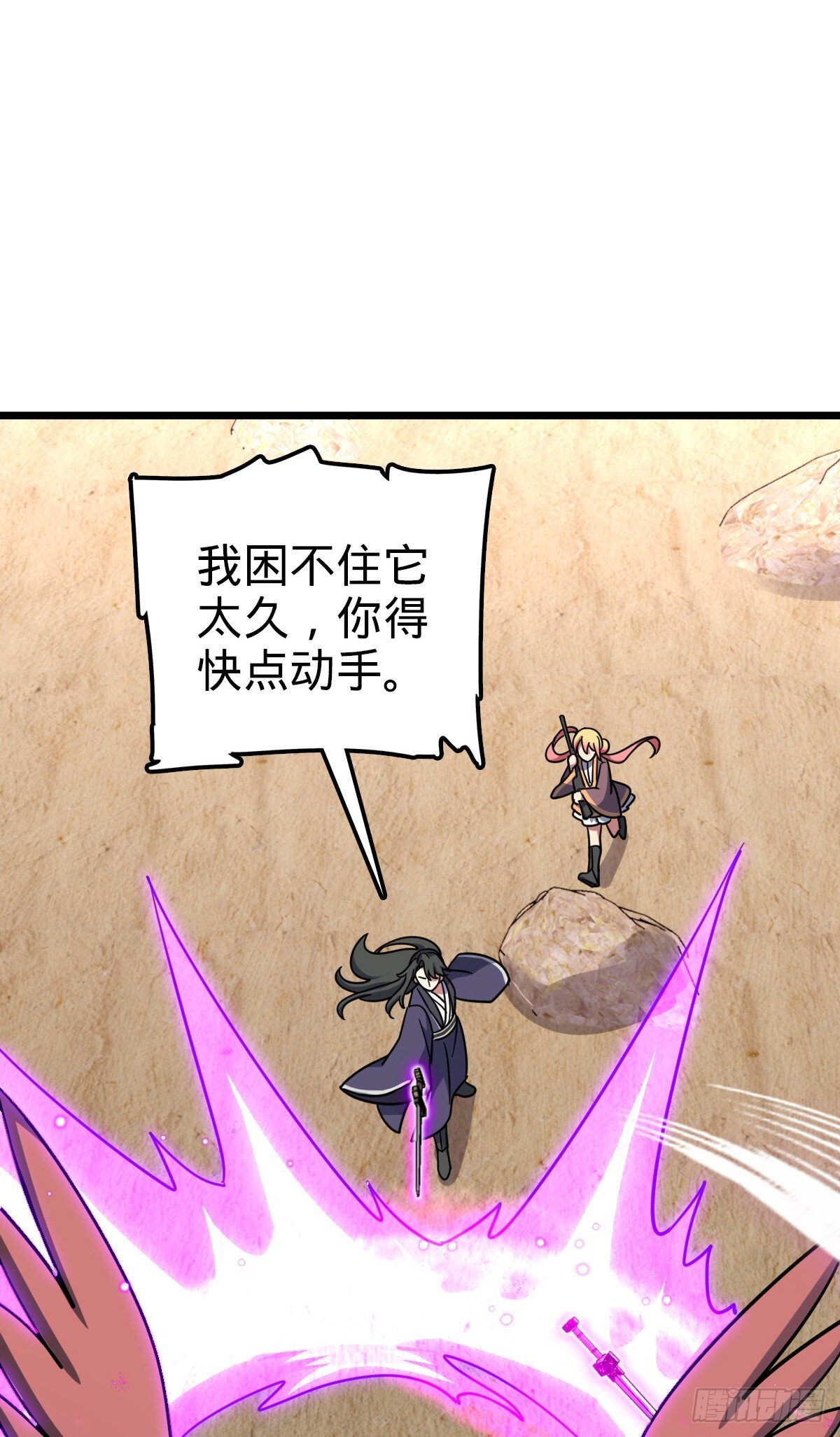 136 分头行动！41