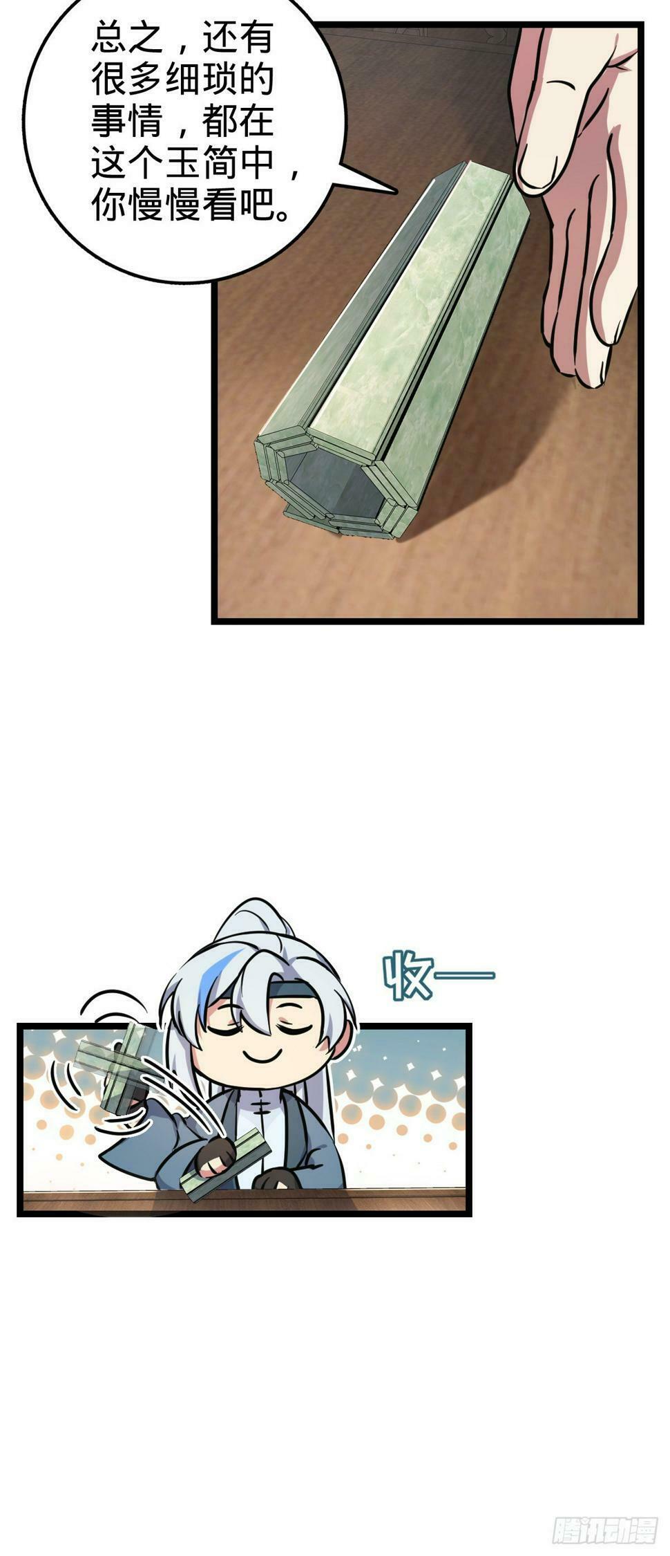 46 隐灵门21