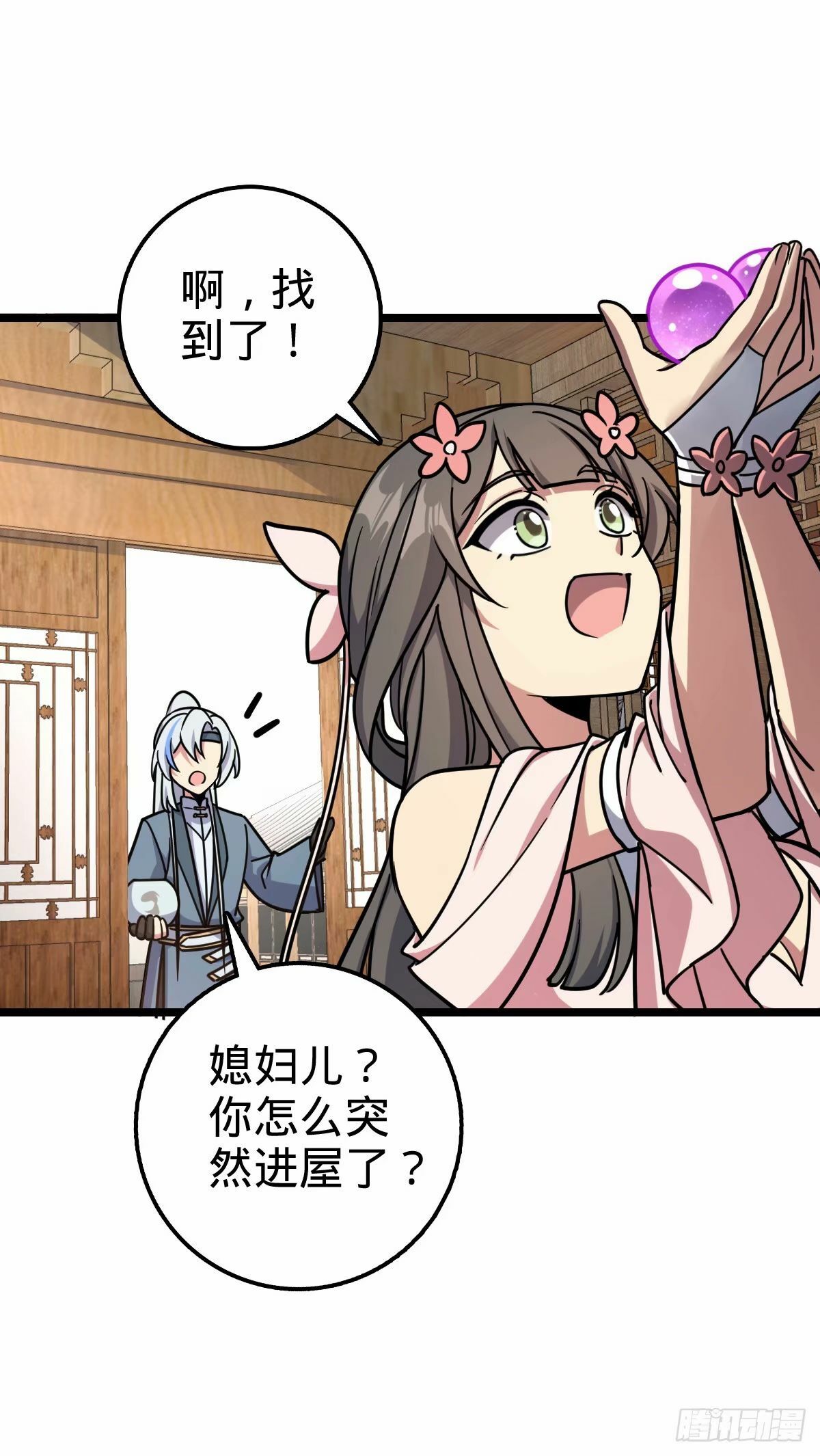 61 随心万衣球18