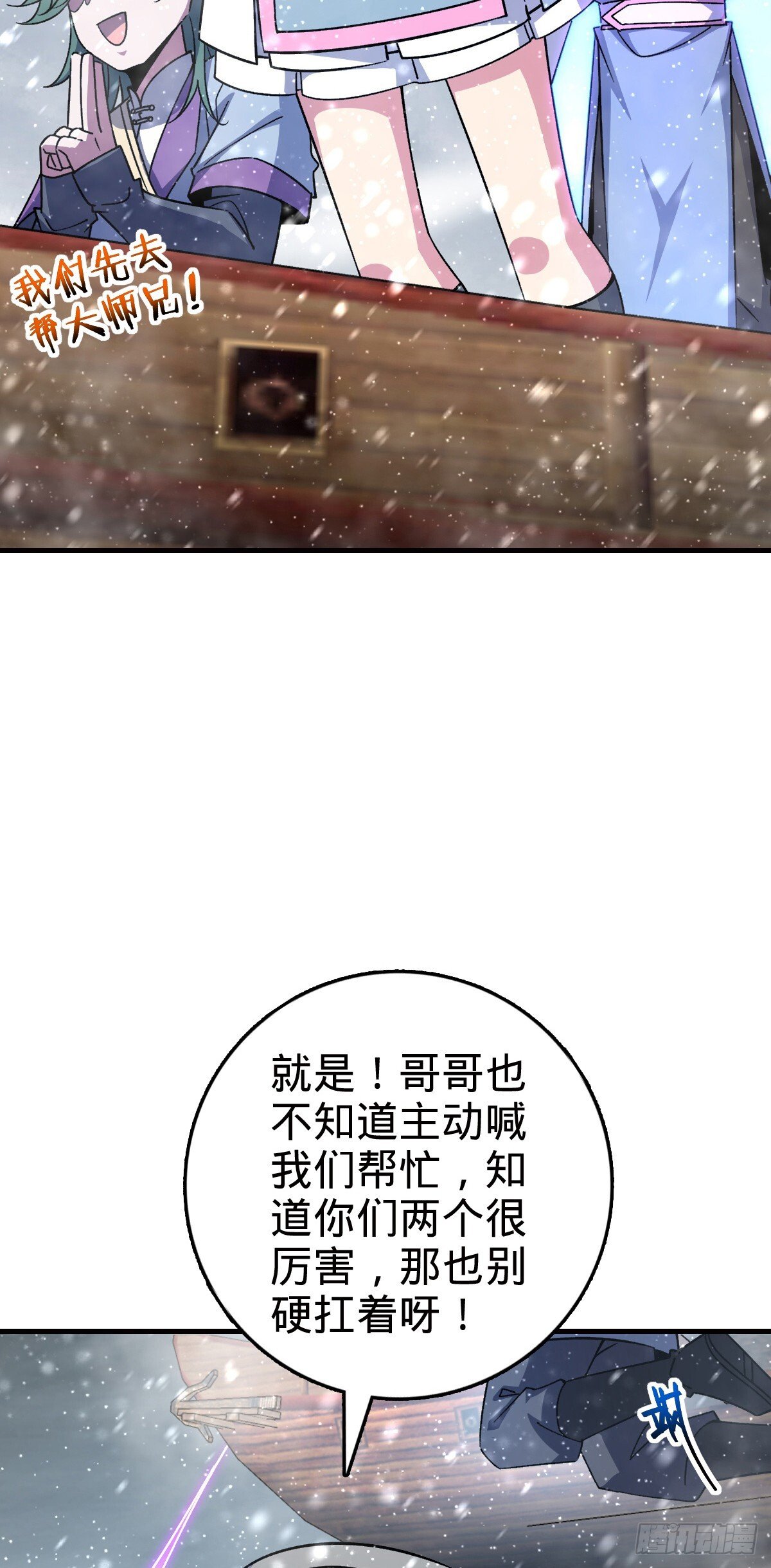 139 寒冰髓！31