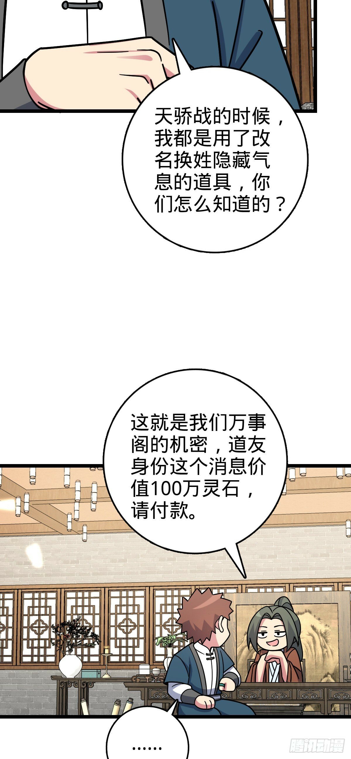 101 幼鸟出阁计划27