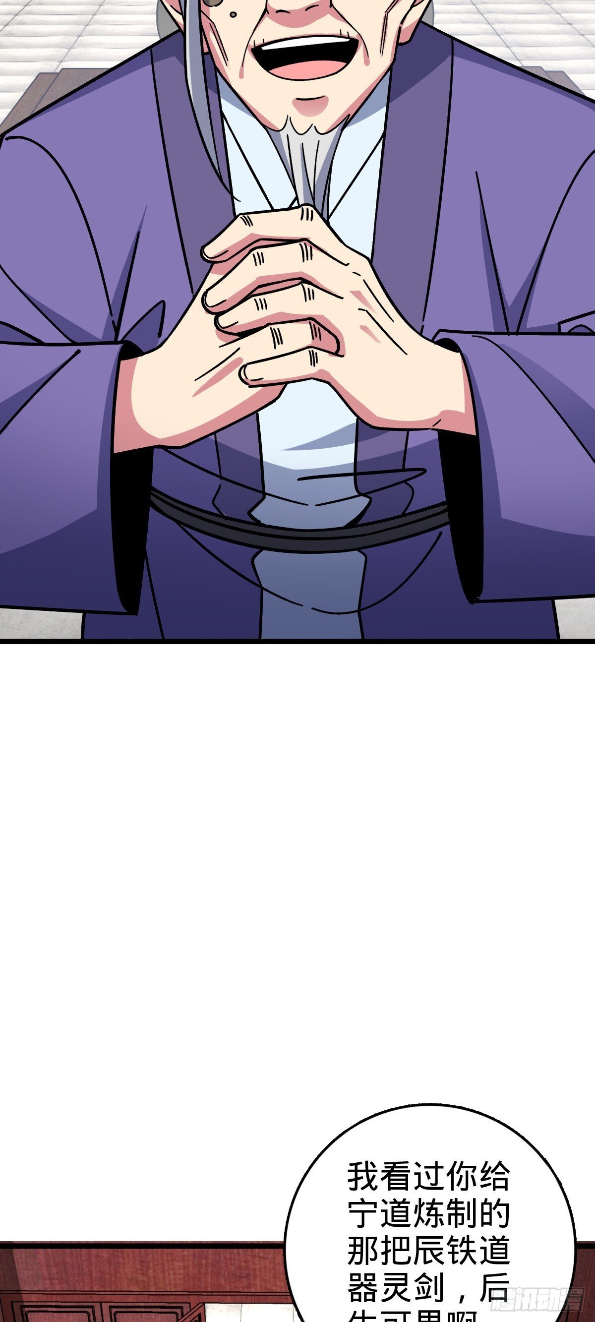 117 仙器订单？45