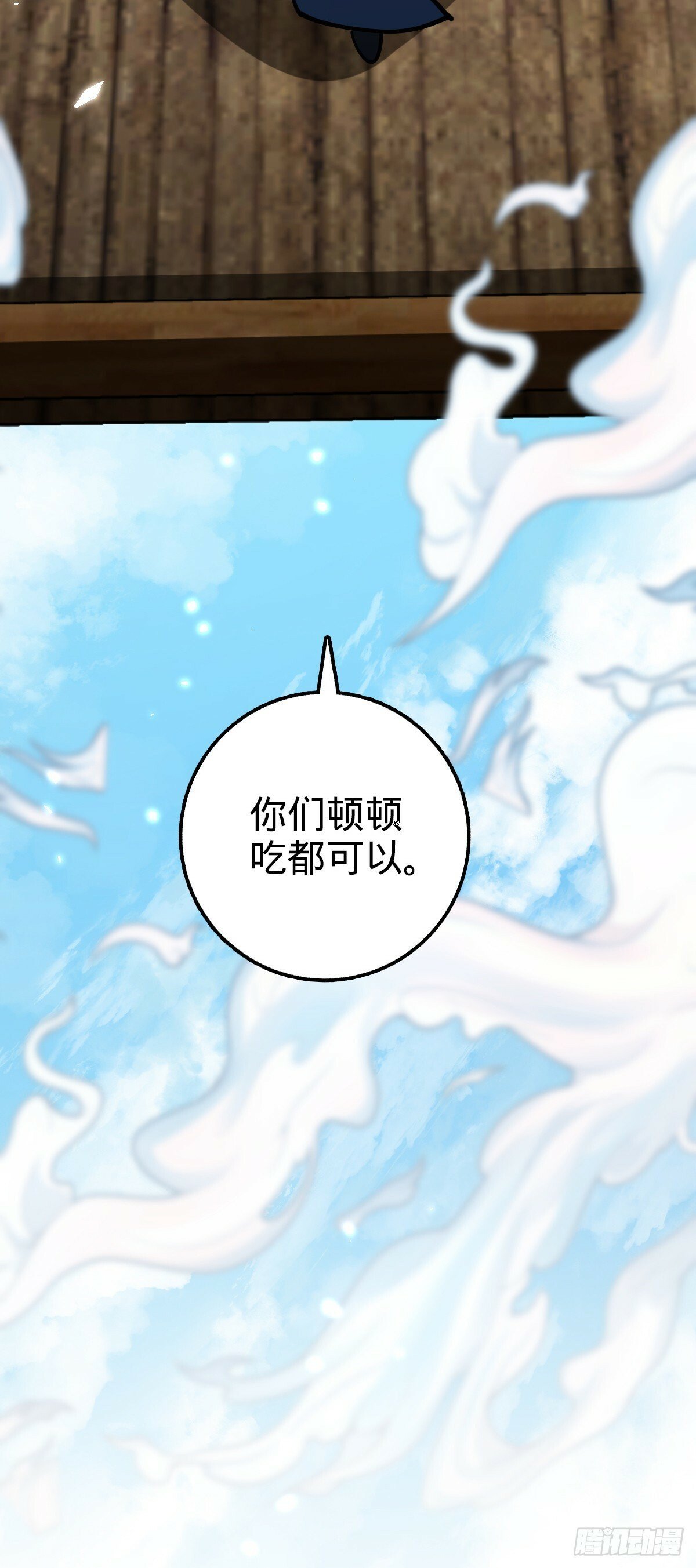 17 收徒7