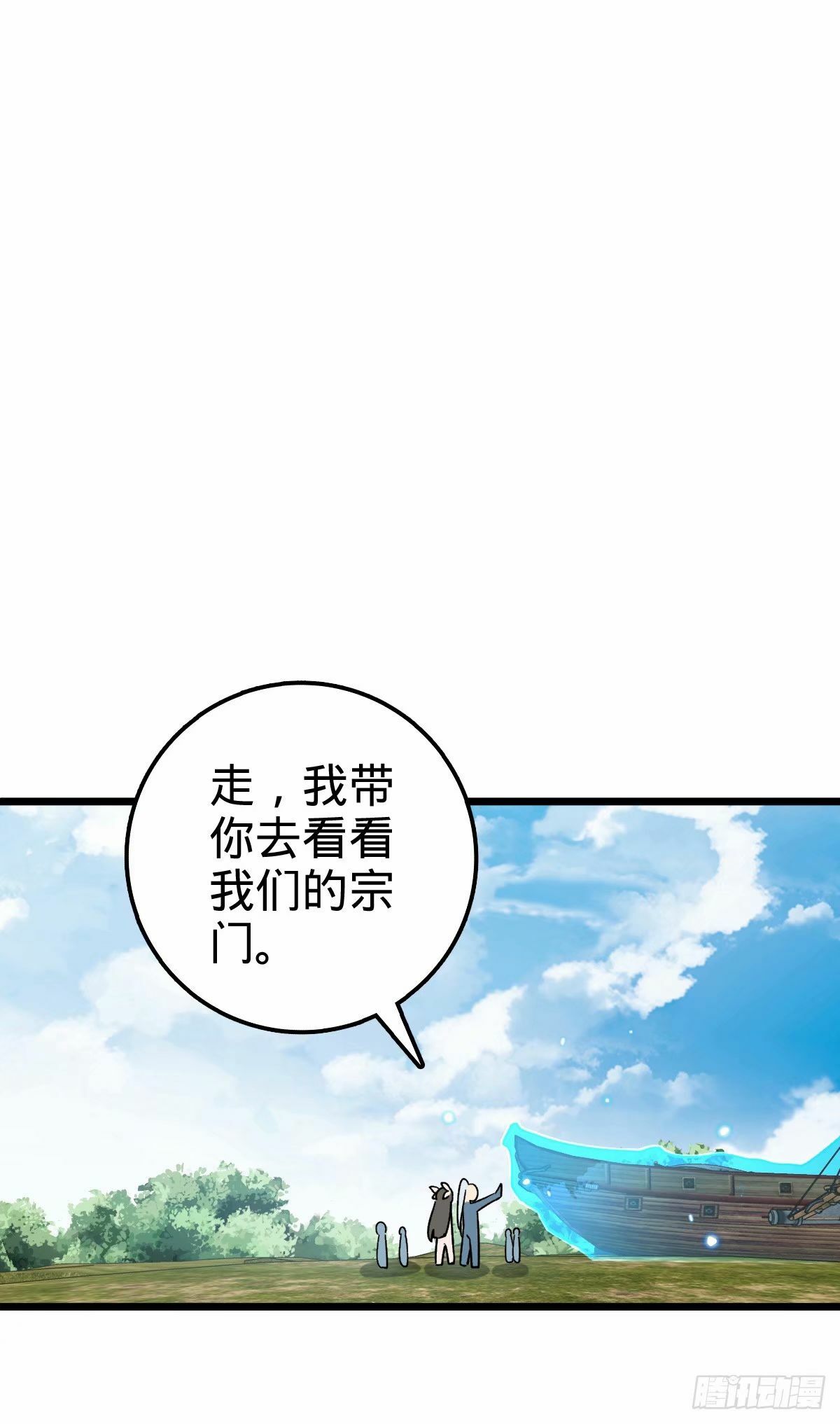 60 终成眷属（加更~）8