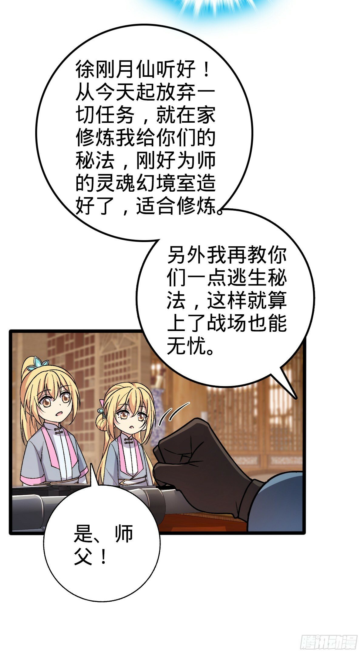 35 妖族始现9
