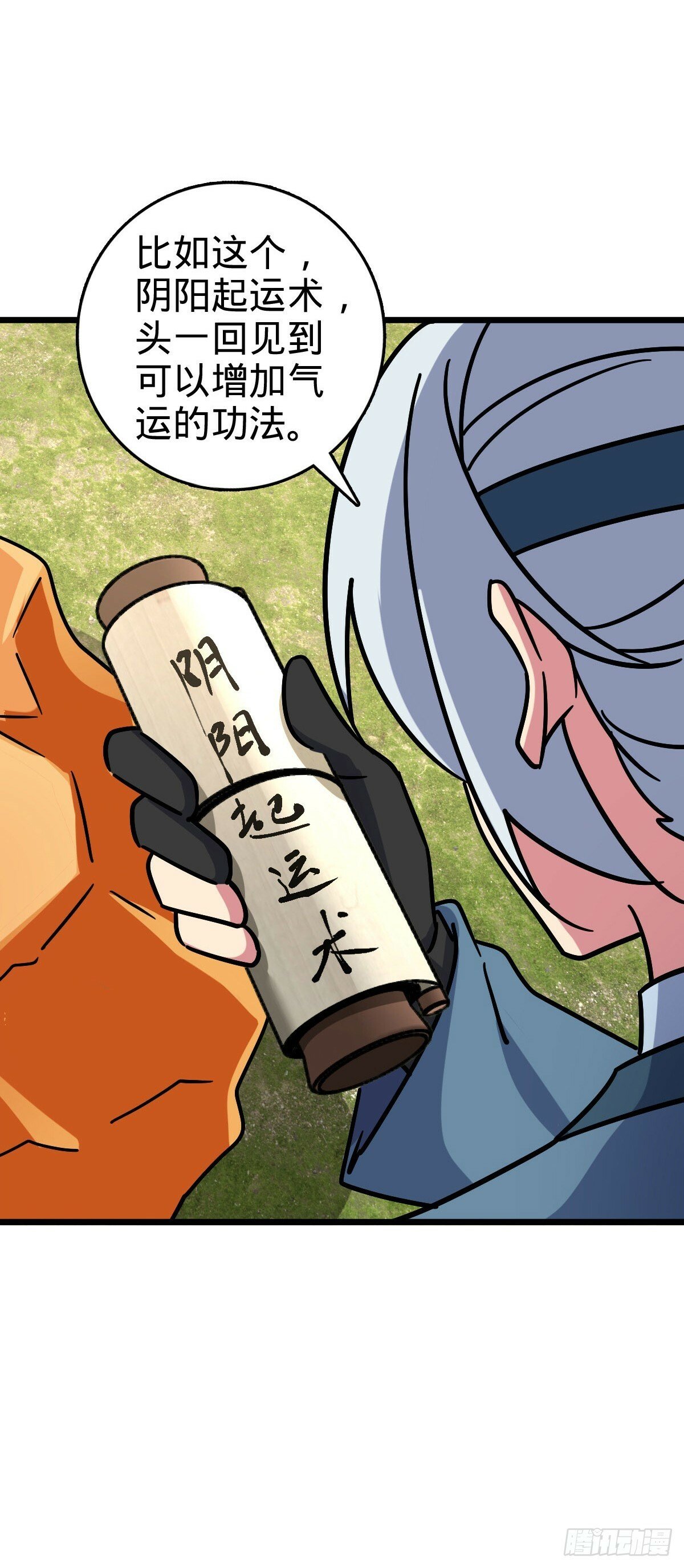 111 聚仙破财31