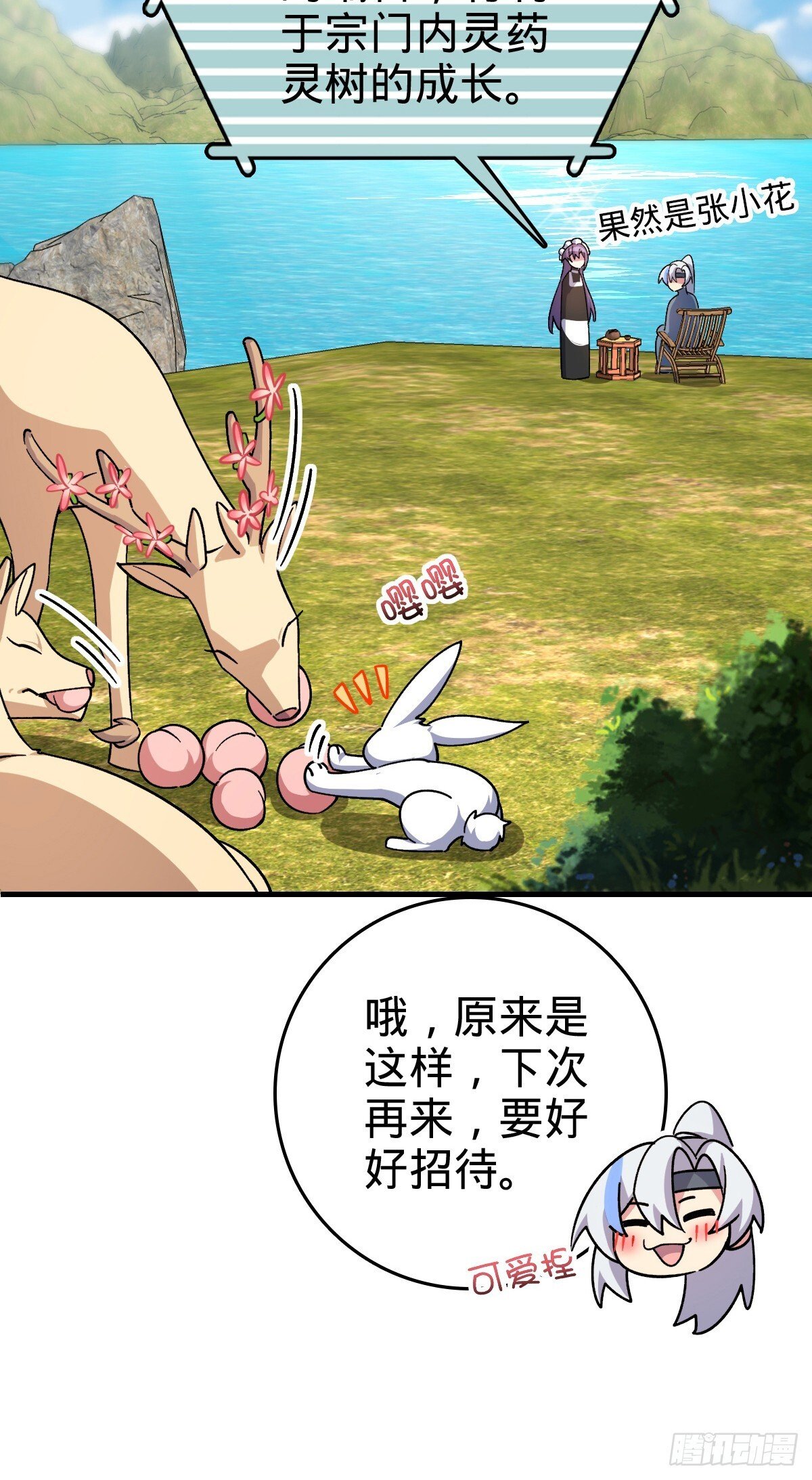 163 嘉奖44