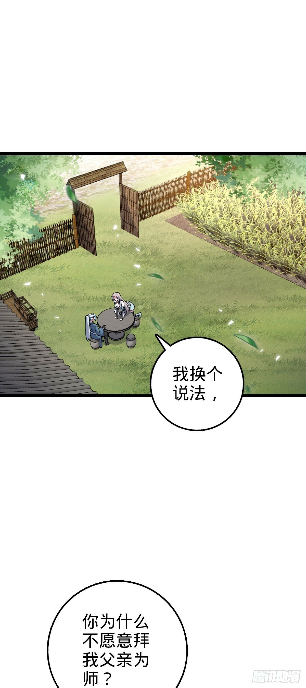 09 心愿是炼器1