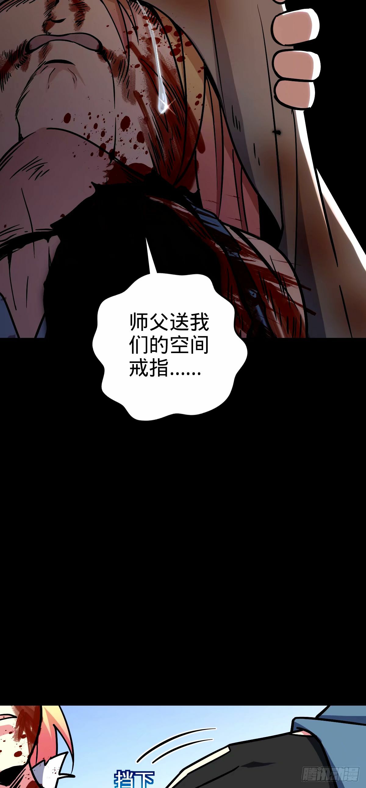 74 月仙之伤43