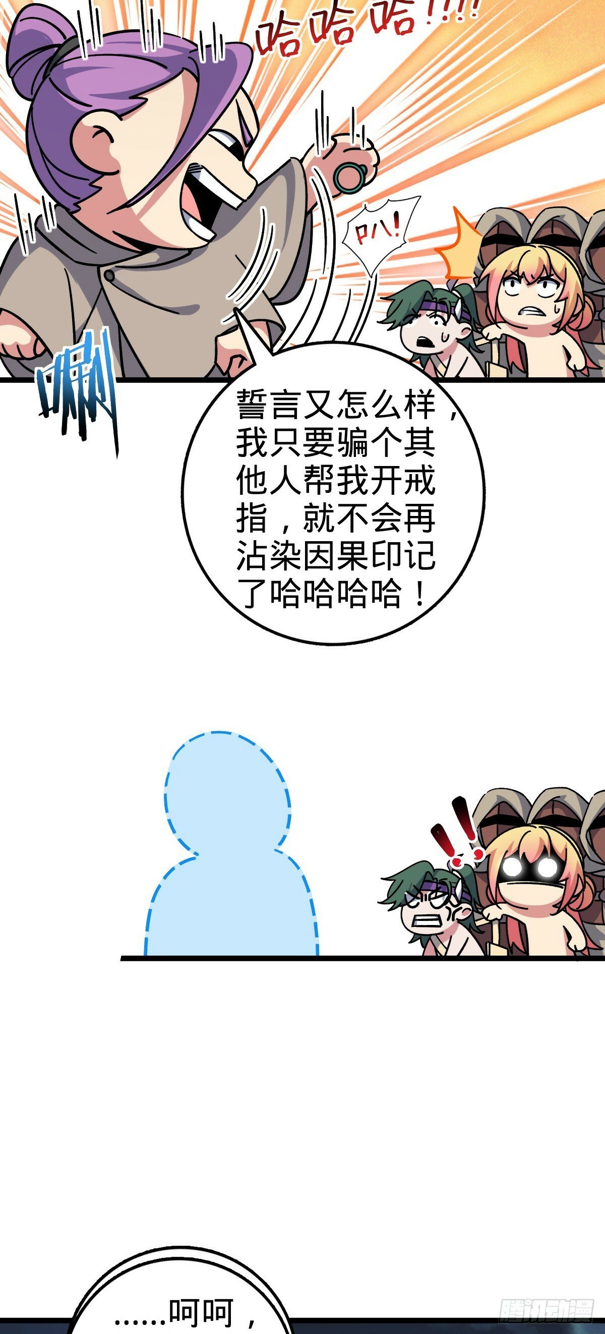 98 抓住窃贼！39