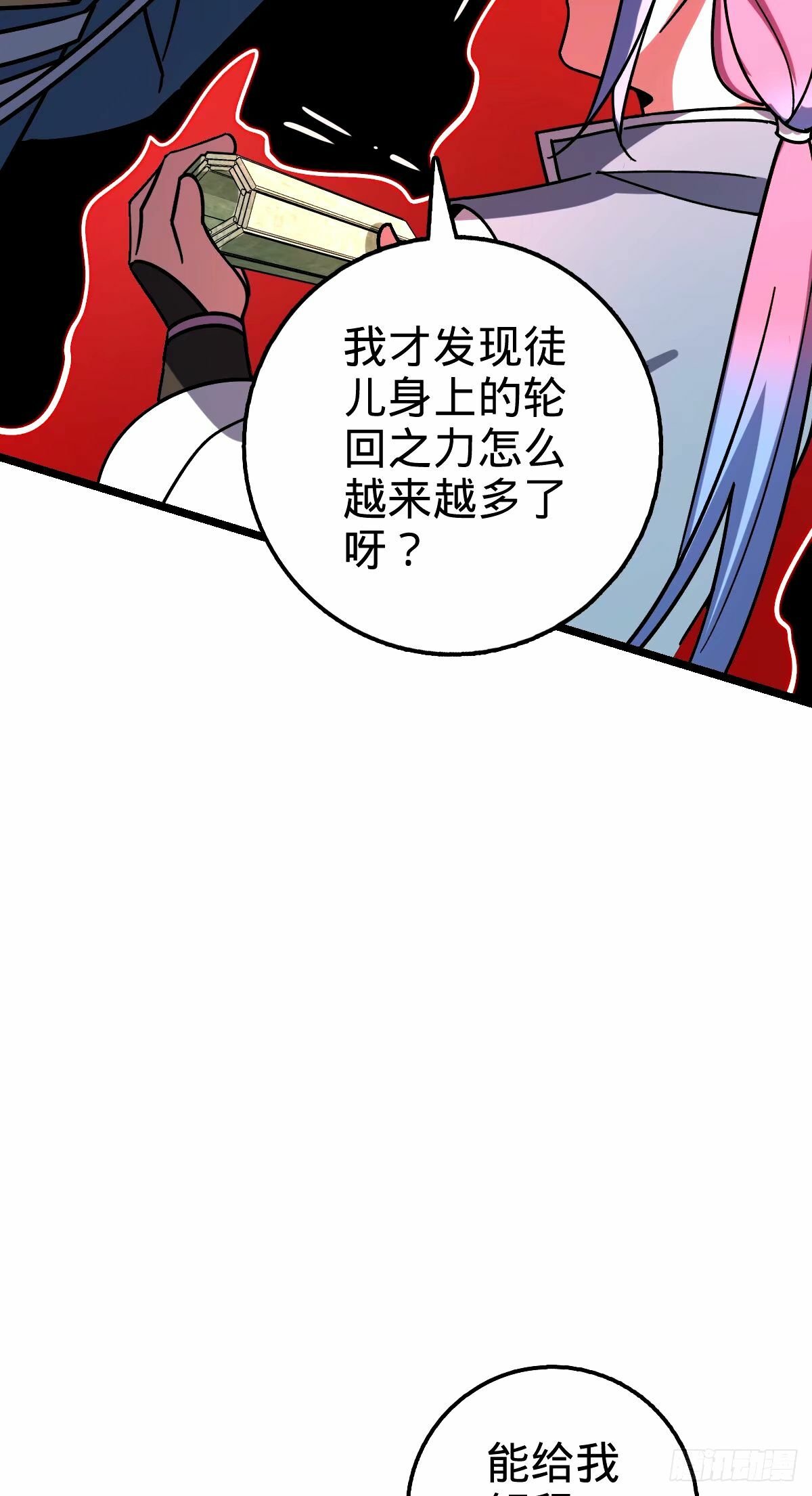 72 李玄道的天道誓言14