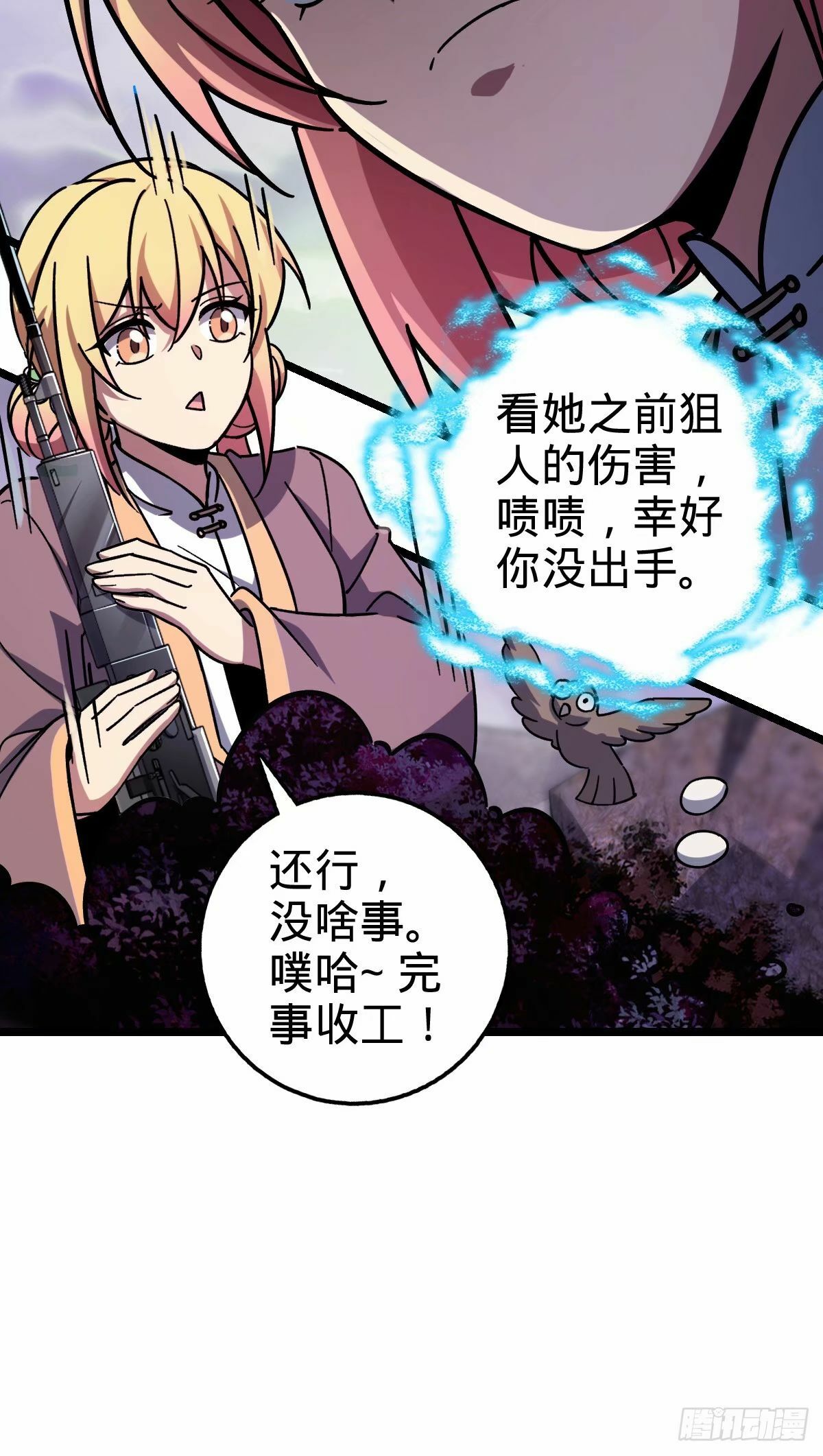 65 龟、龟仙人？！16
