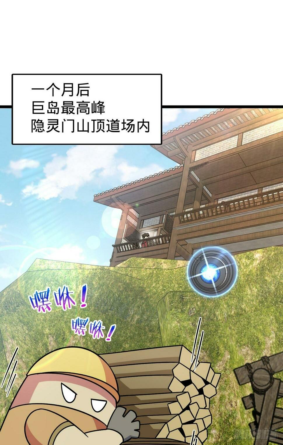 47 宗门建设1