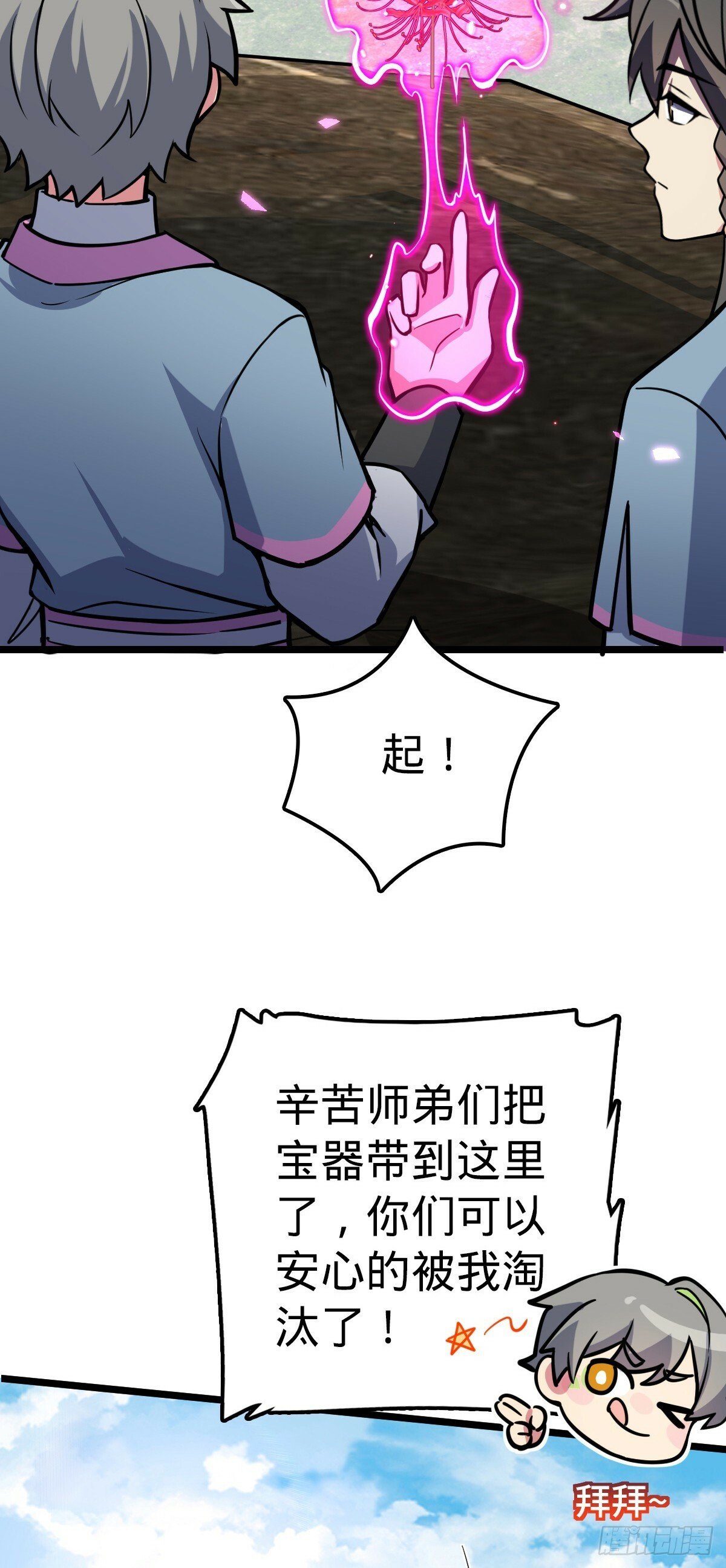 81 大吉大利（加更！10
