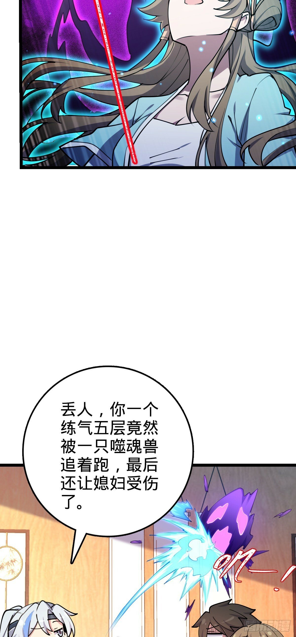 09 心愿是炼器40