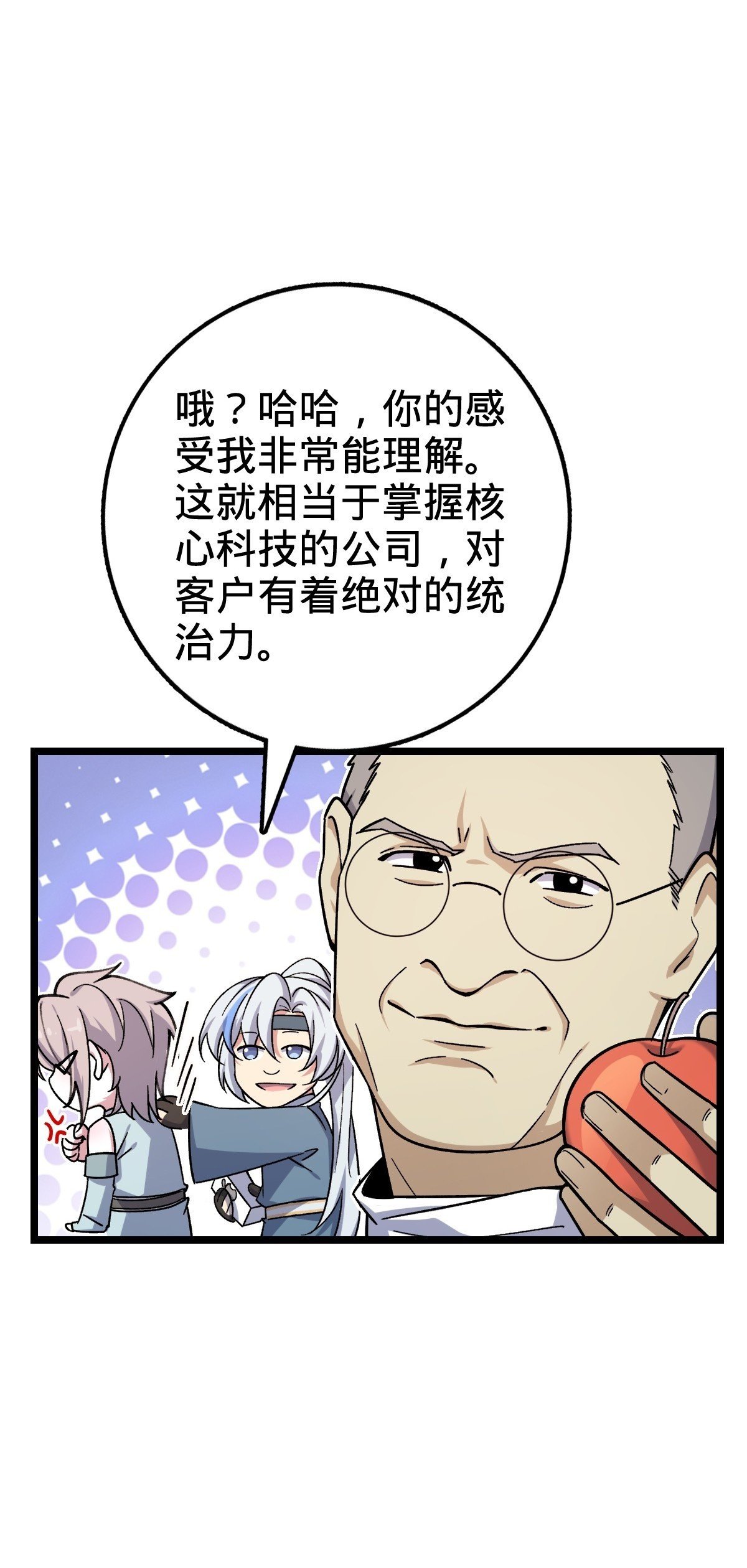 25 练气十二层之上49