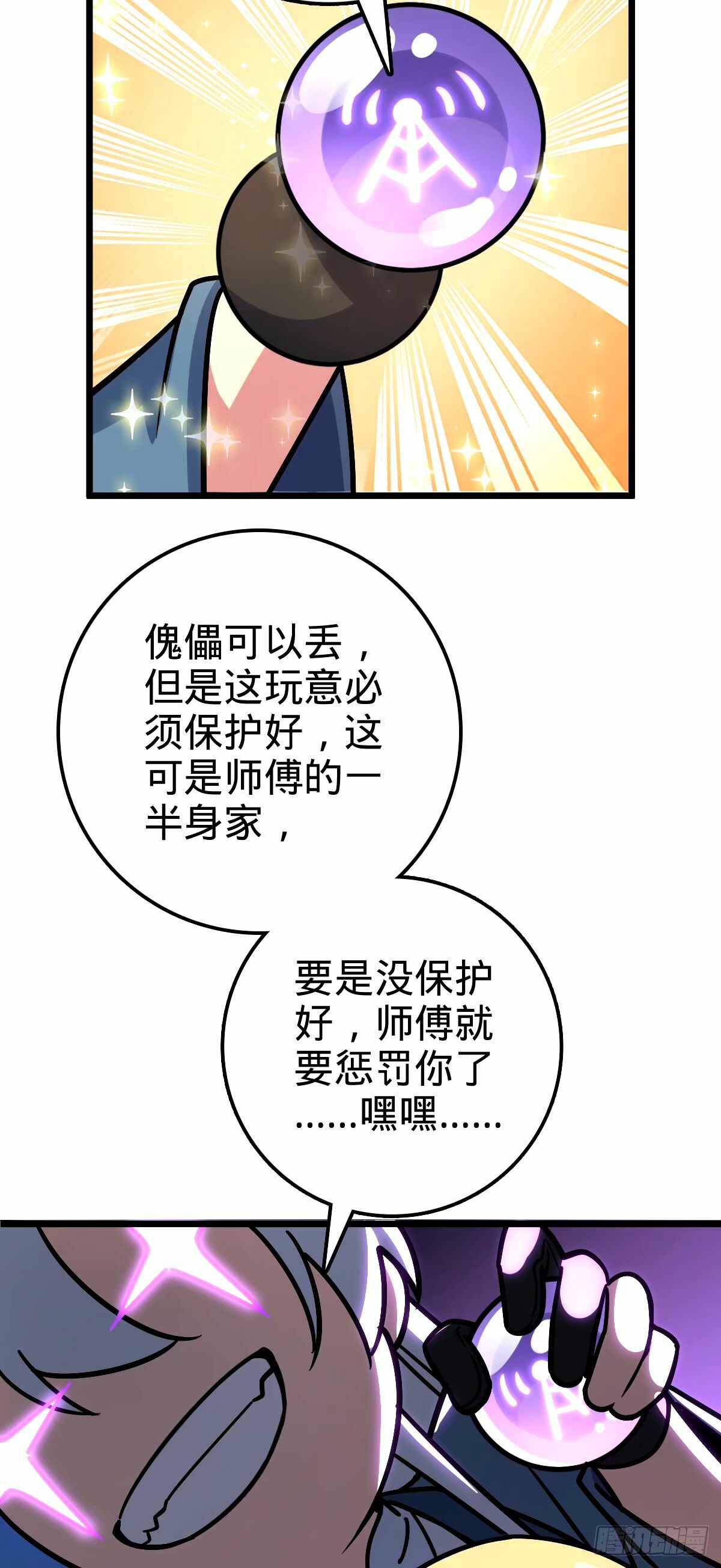 67 轮回15