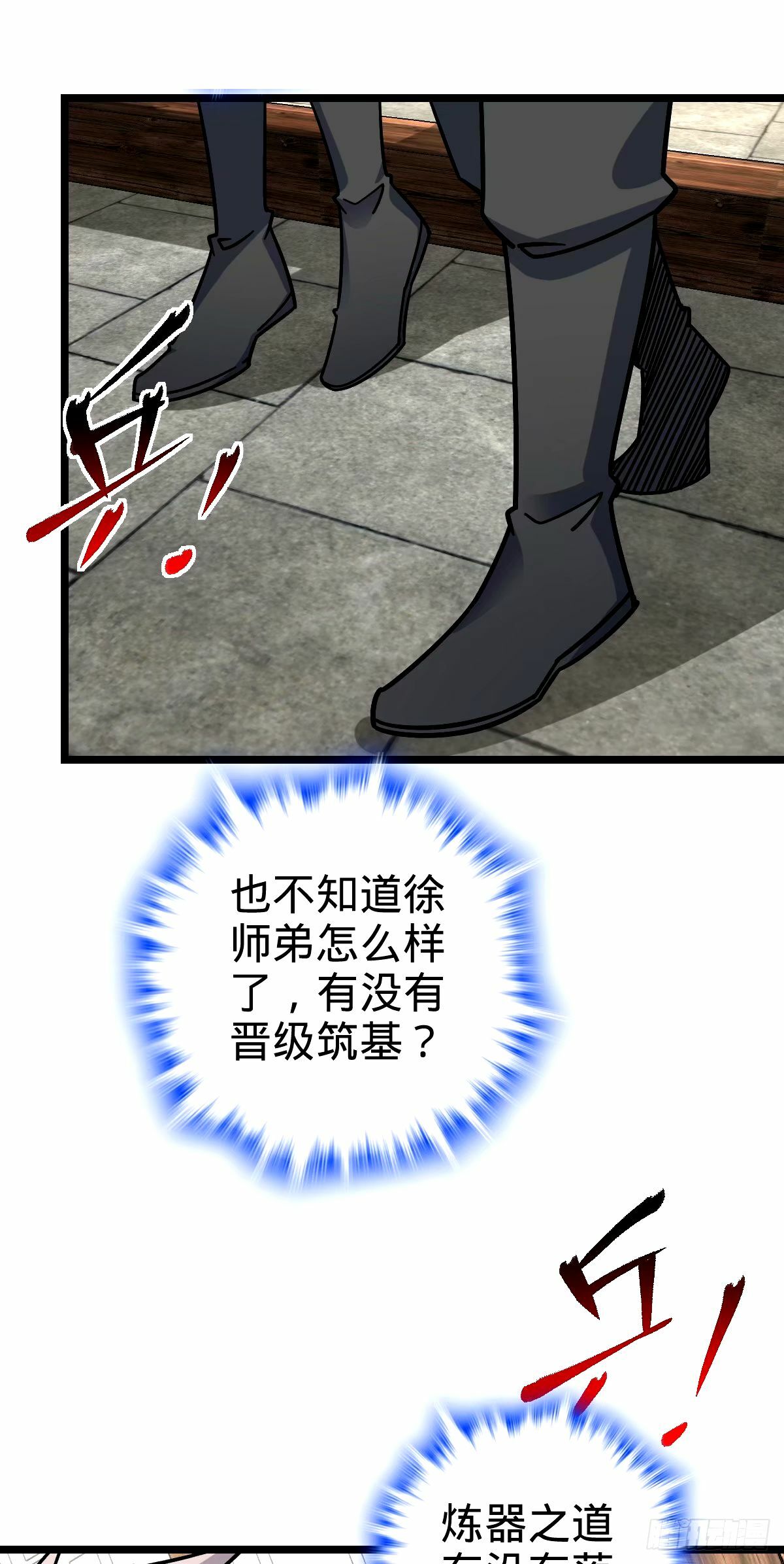 72 李玄道的天道誓言52