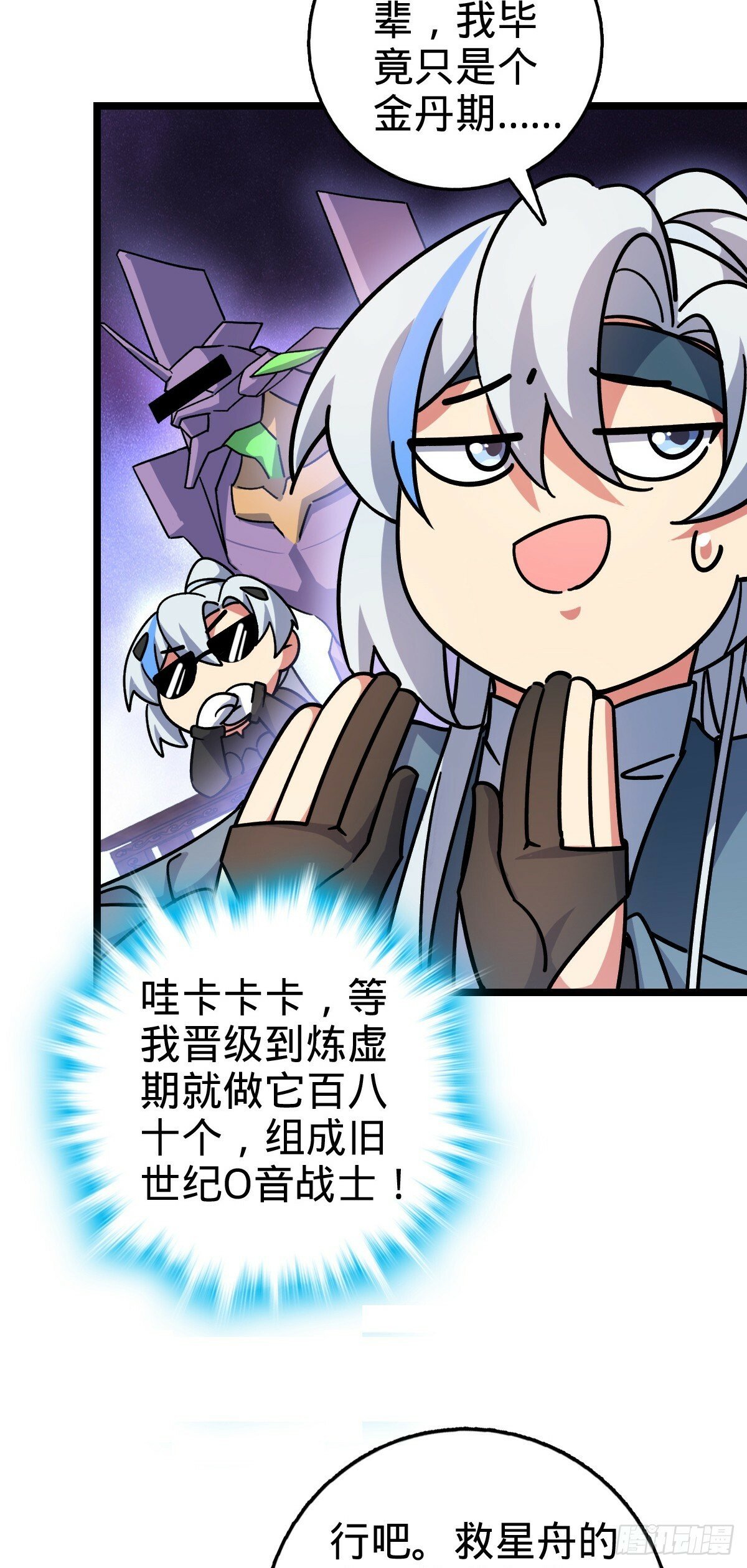 100 宗门大阵升级10