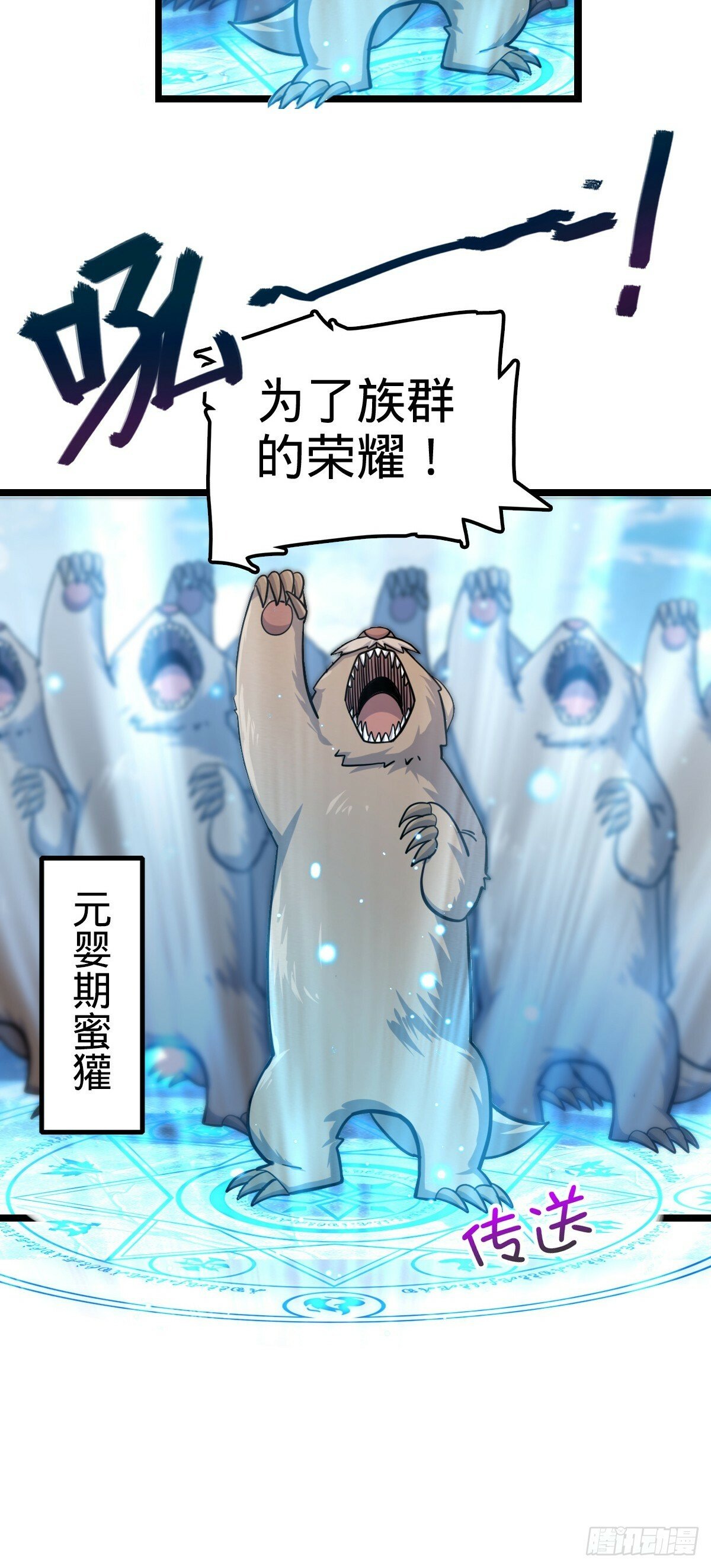 78 入侵（加更！）7