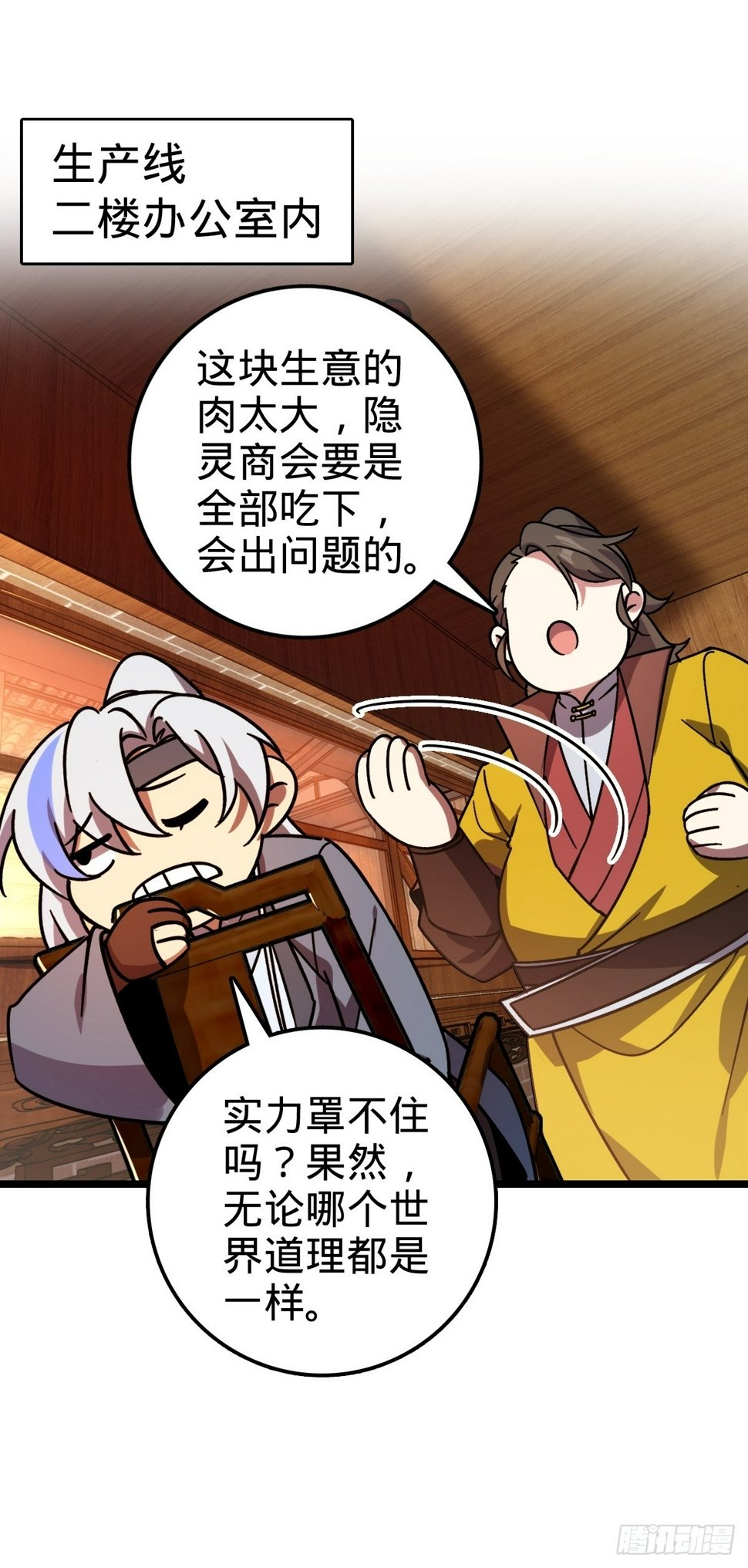54 新徒弟周开灵（惊喜回馈）34