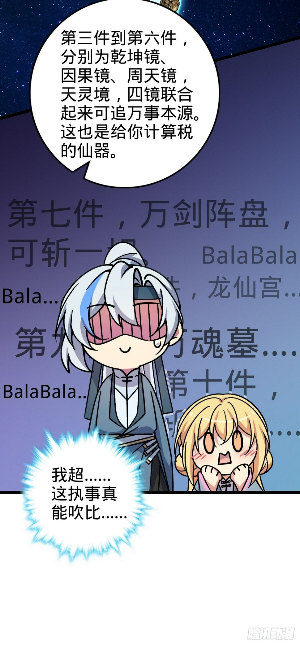 54 新徒弟周开灵（惊喜回馈）12