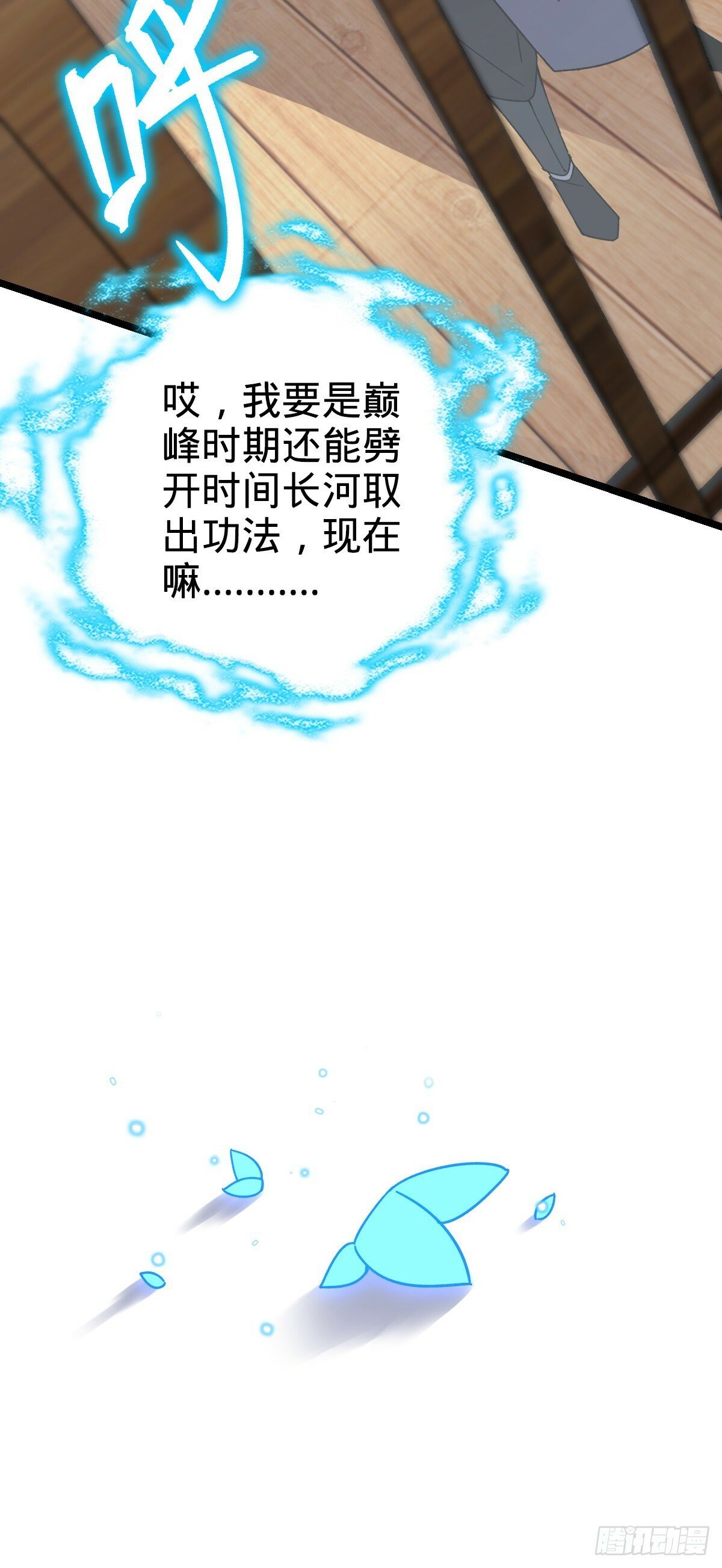 25 练气十二层之上35