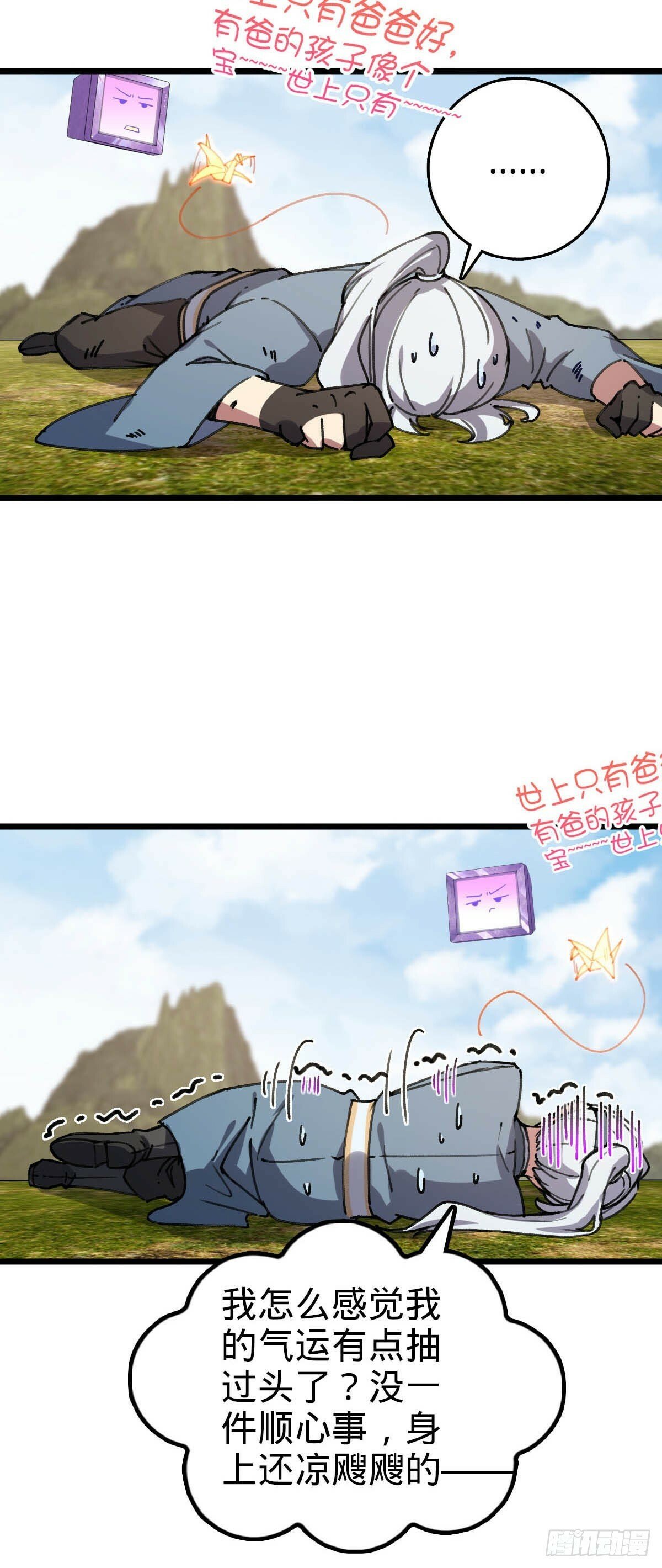112 阴阳起运术40