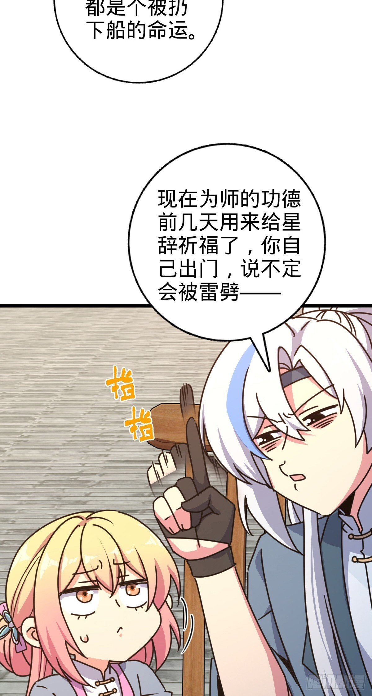 160 弟子修行计划27