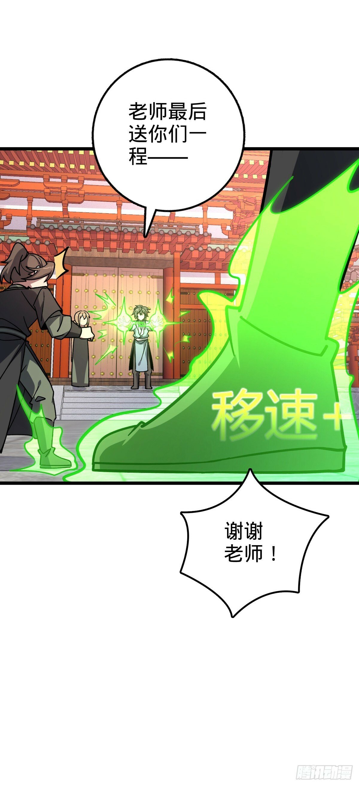 103 天剑仙城城破19