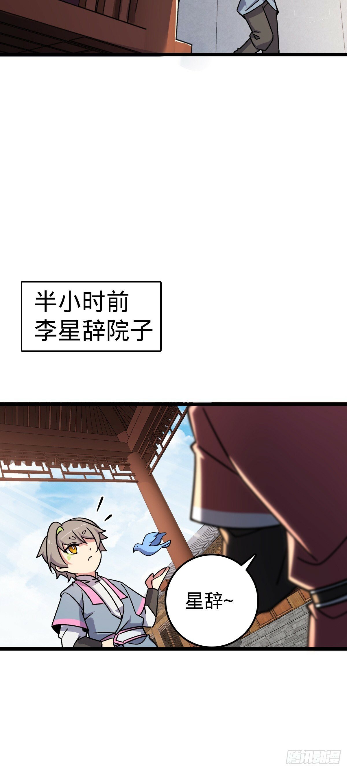 76 百世轮回后3