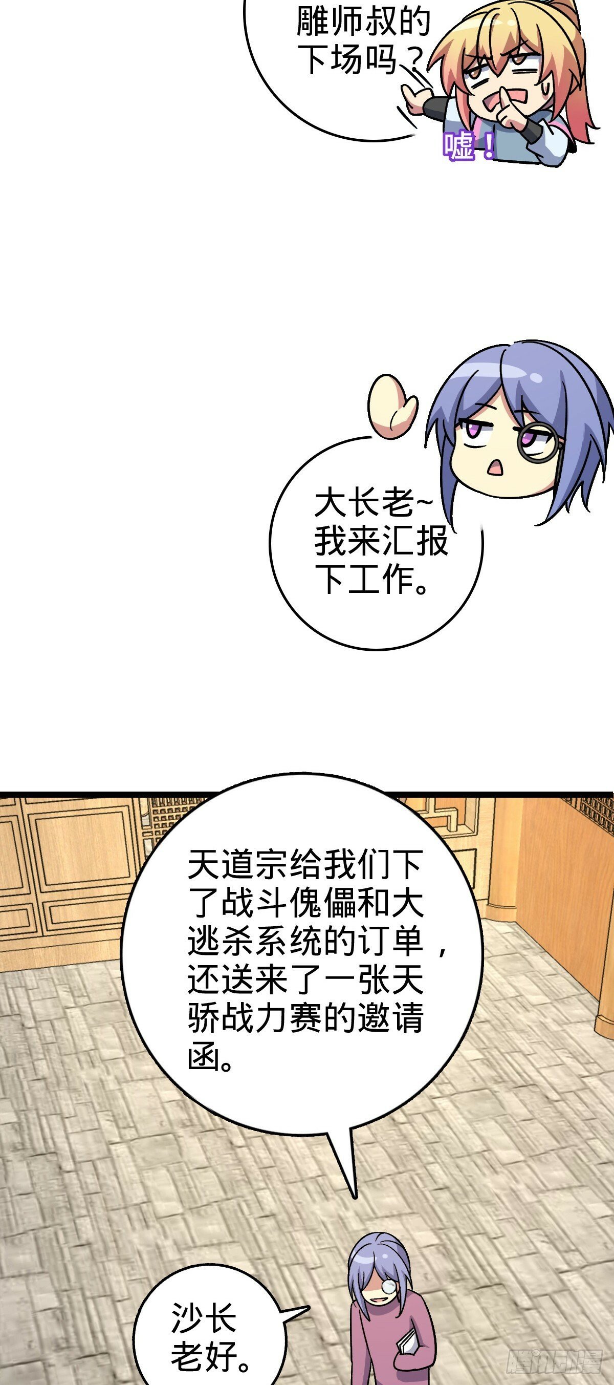 88 注定的相遇16