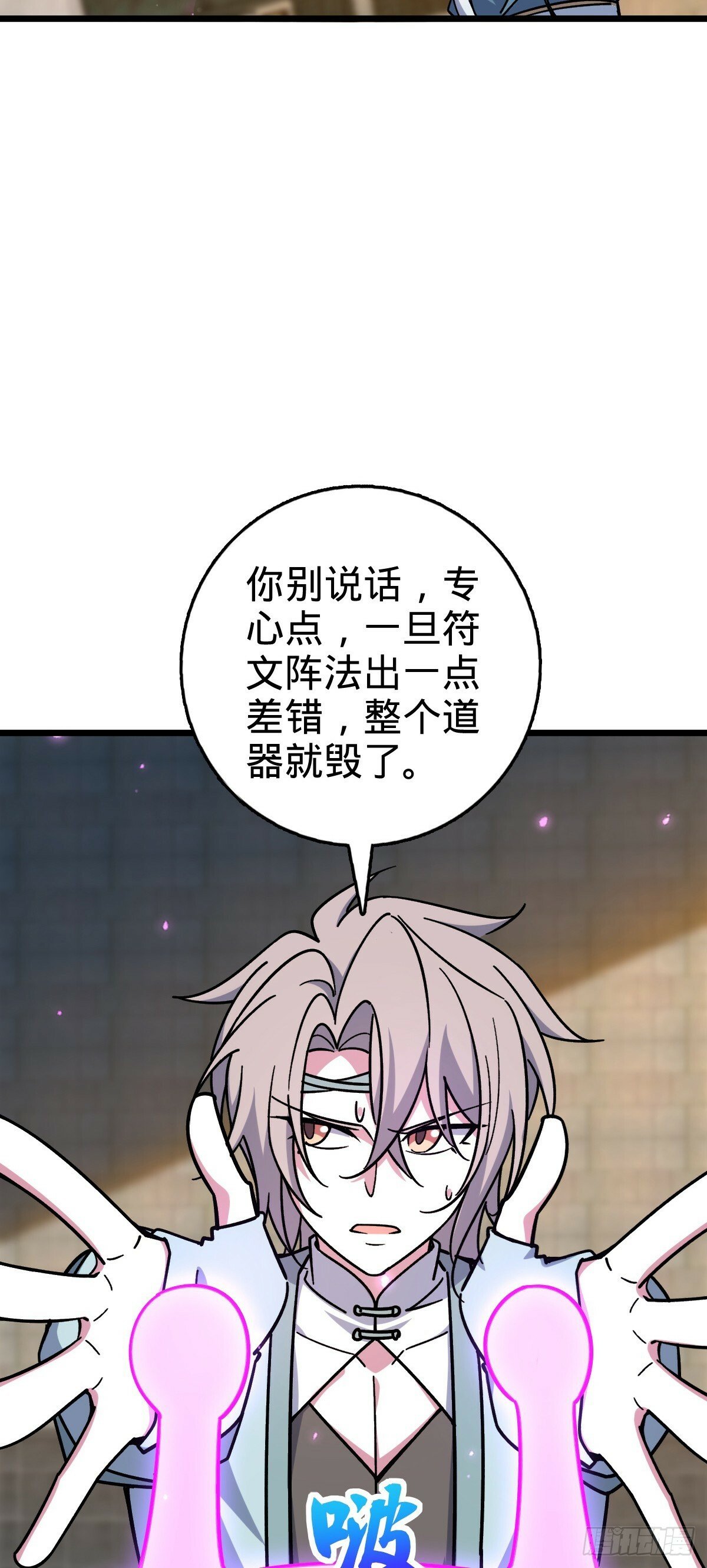 87 天道所赠 (加更3
