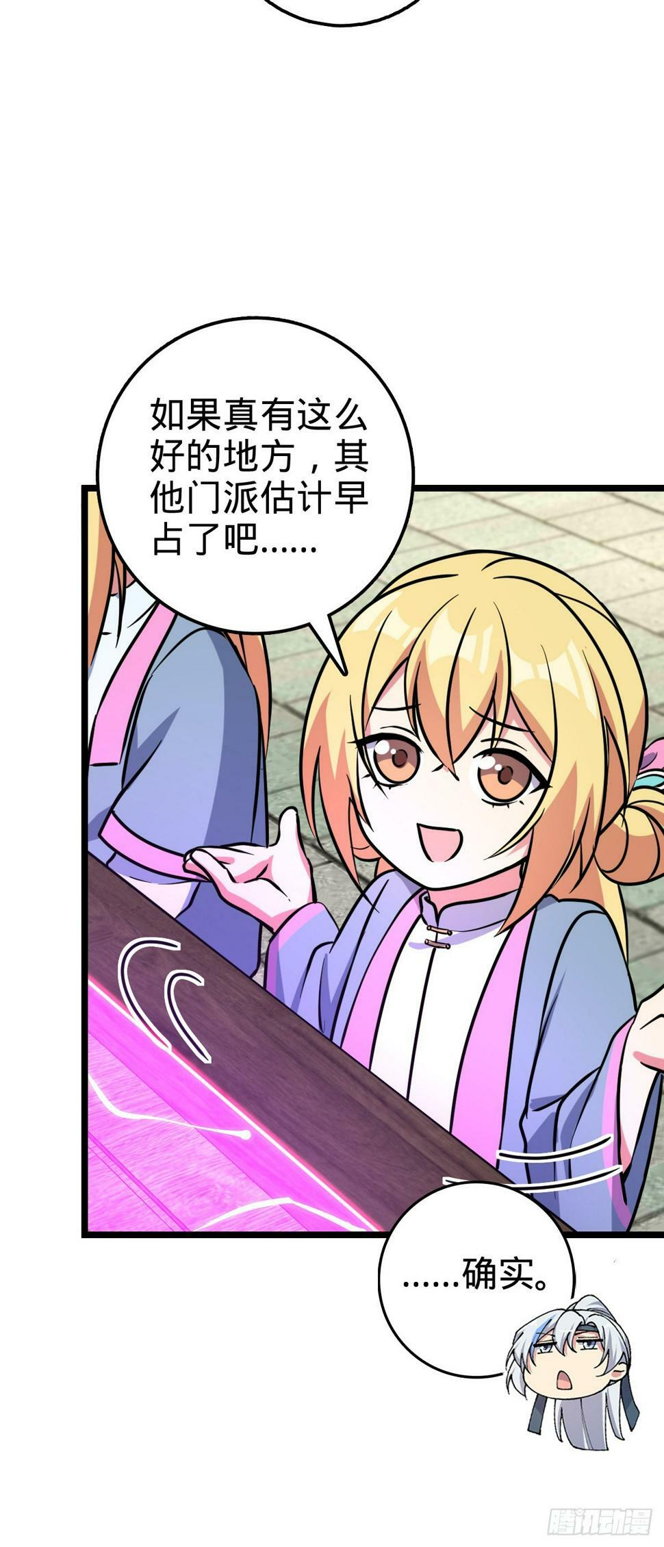 44 抵达中州28
