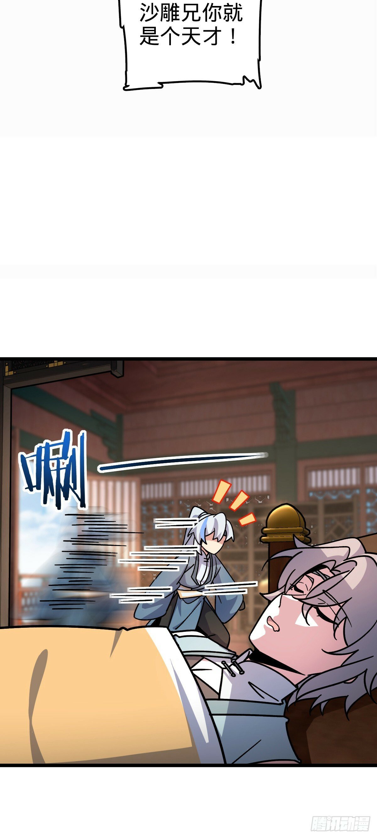 107 解锁星舟战舰29
