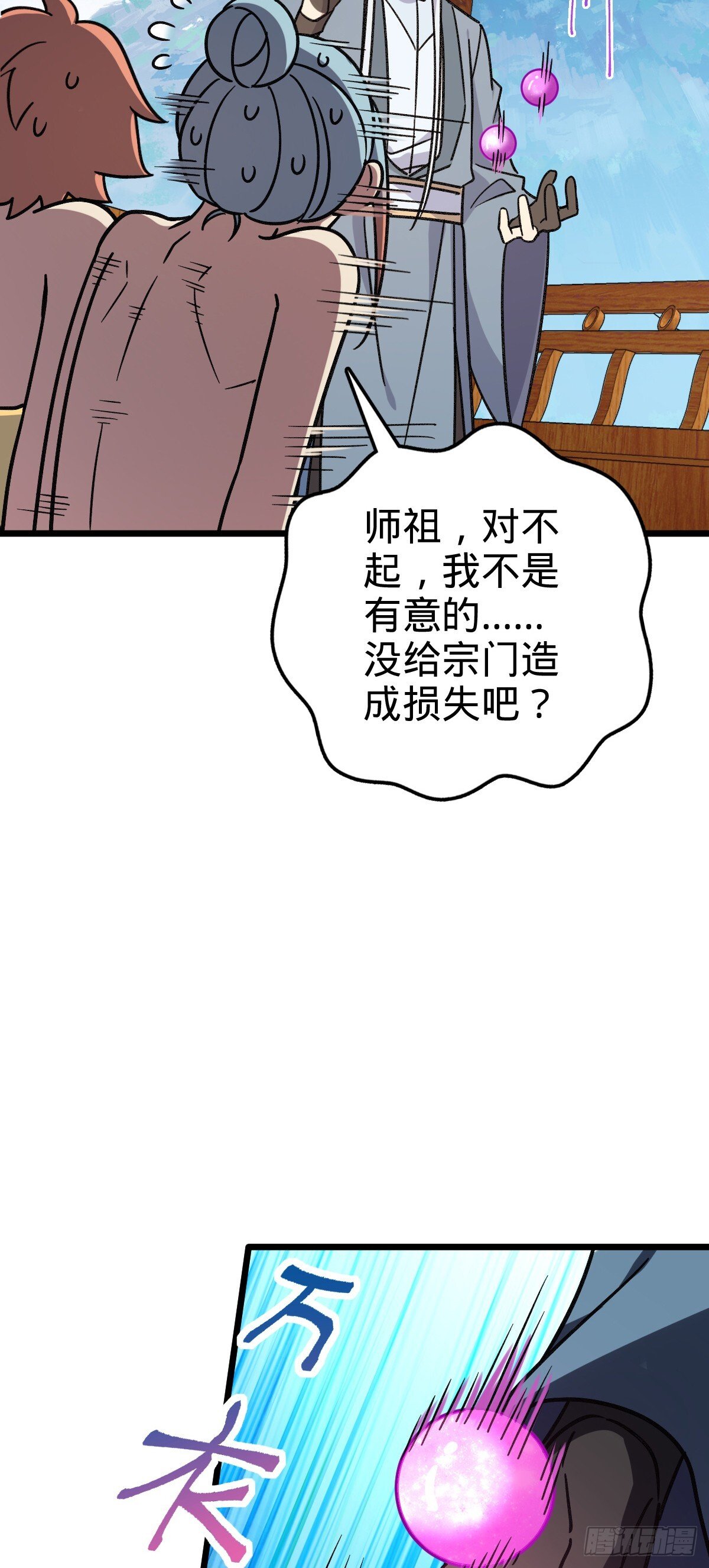 122 来自猪脚的幸运加持34