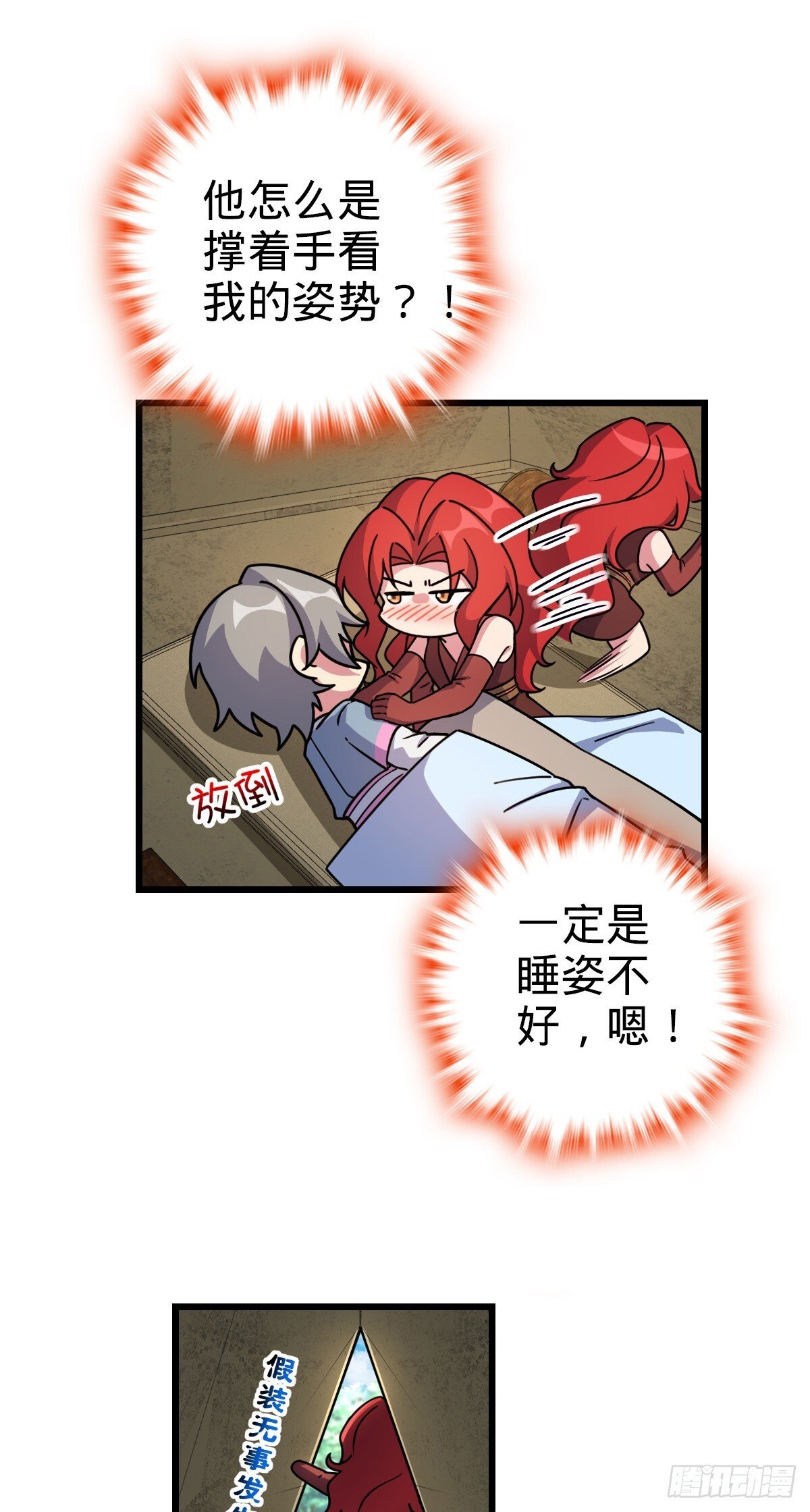 152 守夜30
