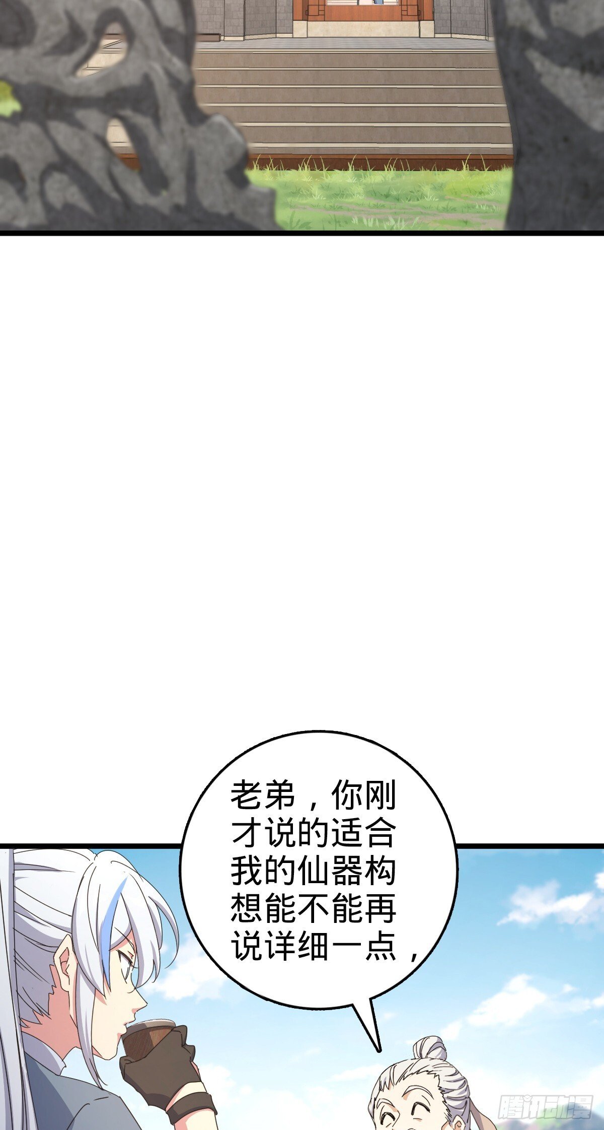 160 弟子修行计划38