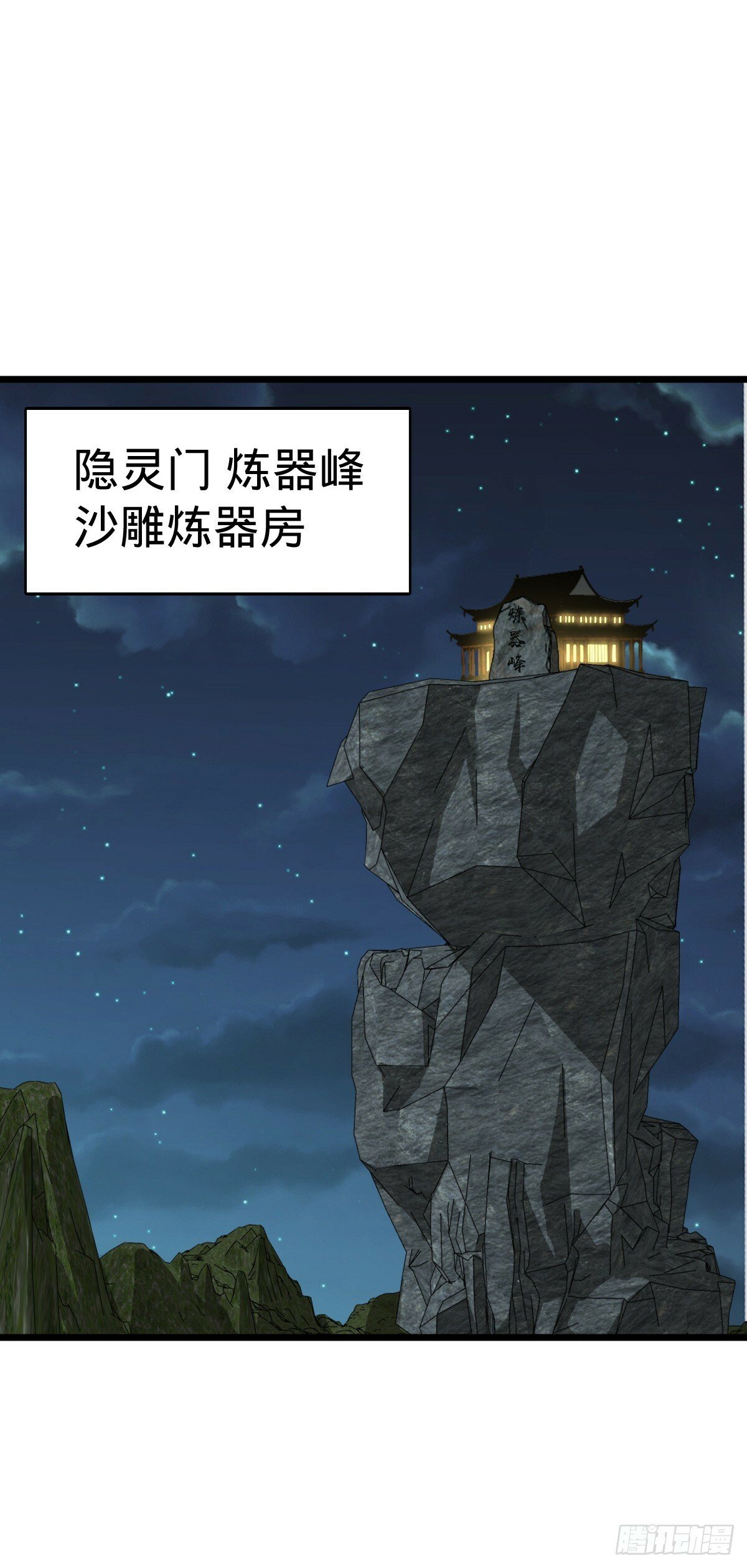 107 解锁星舟战舰12