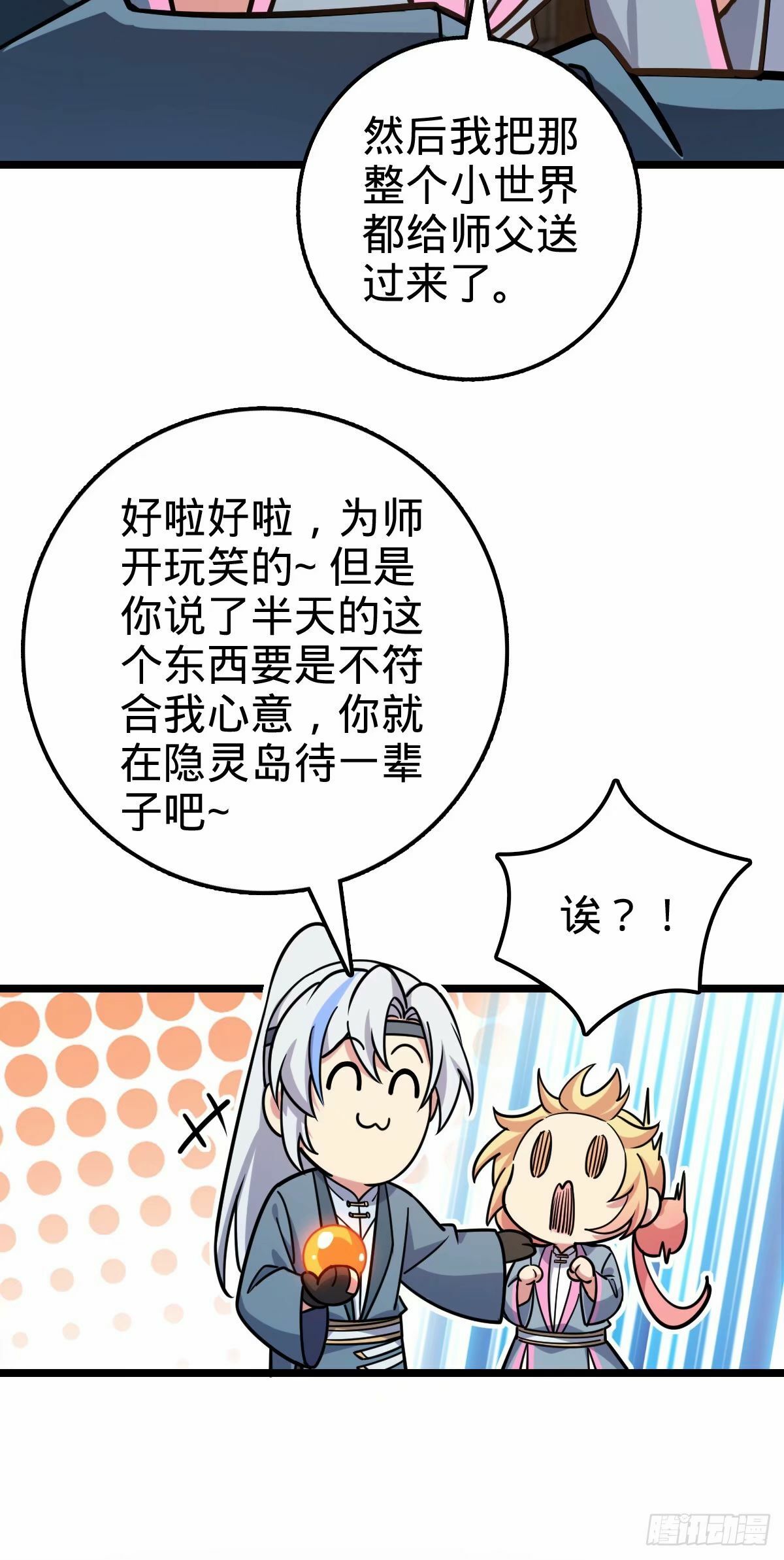 61 随心万衣球42