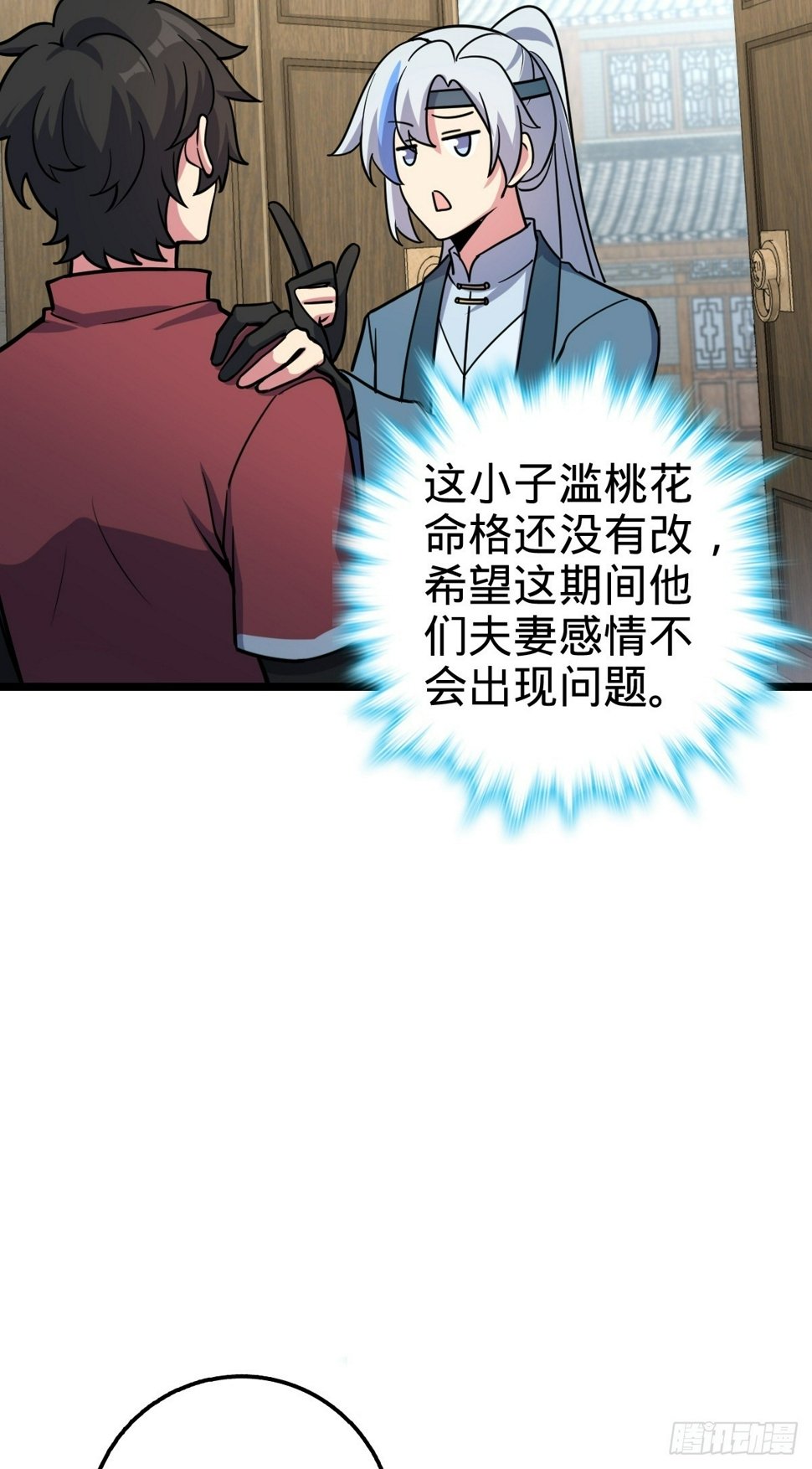 53 好兄弟48