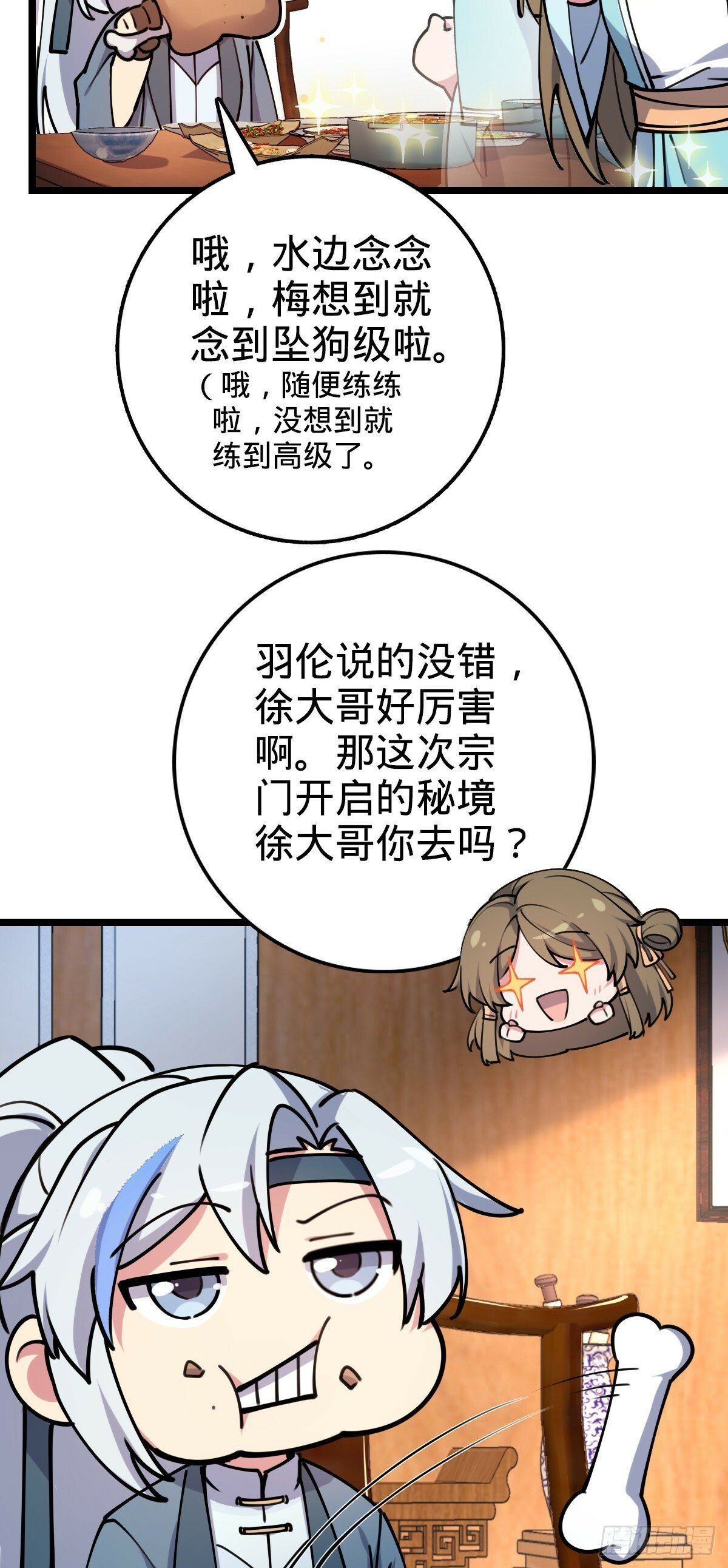 09 心愿是炼器42