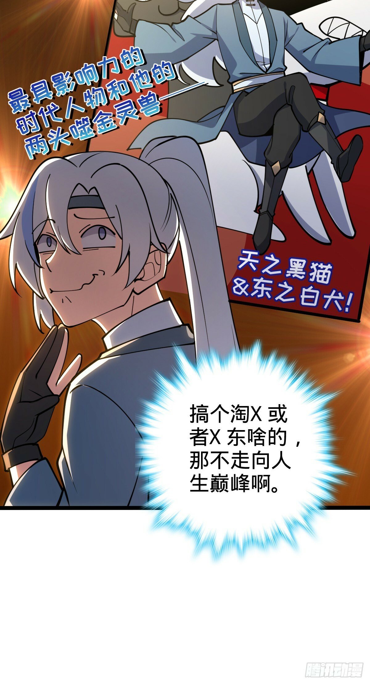 26 小孩子才做选择6