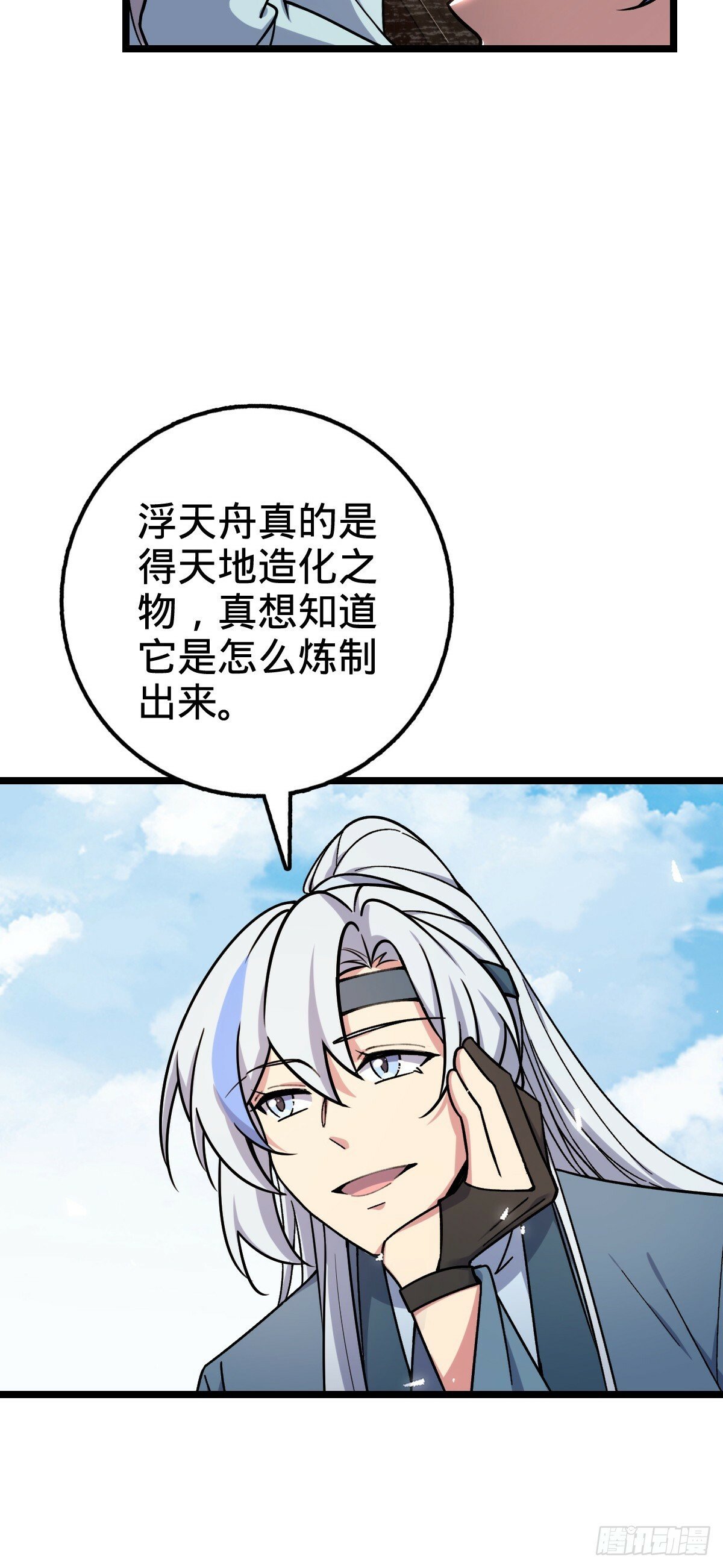 25 练气十二层之上47
