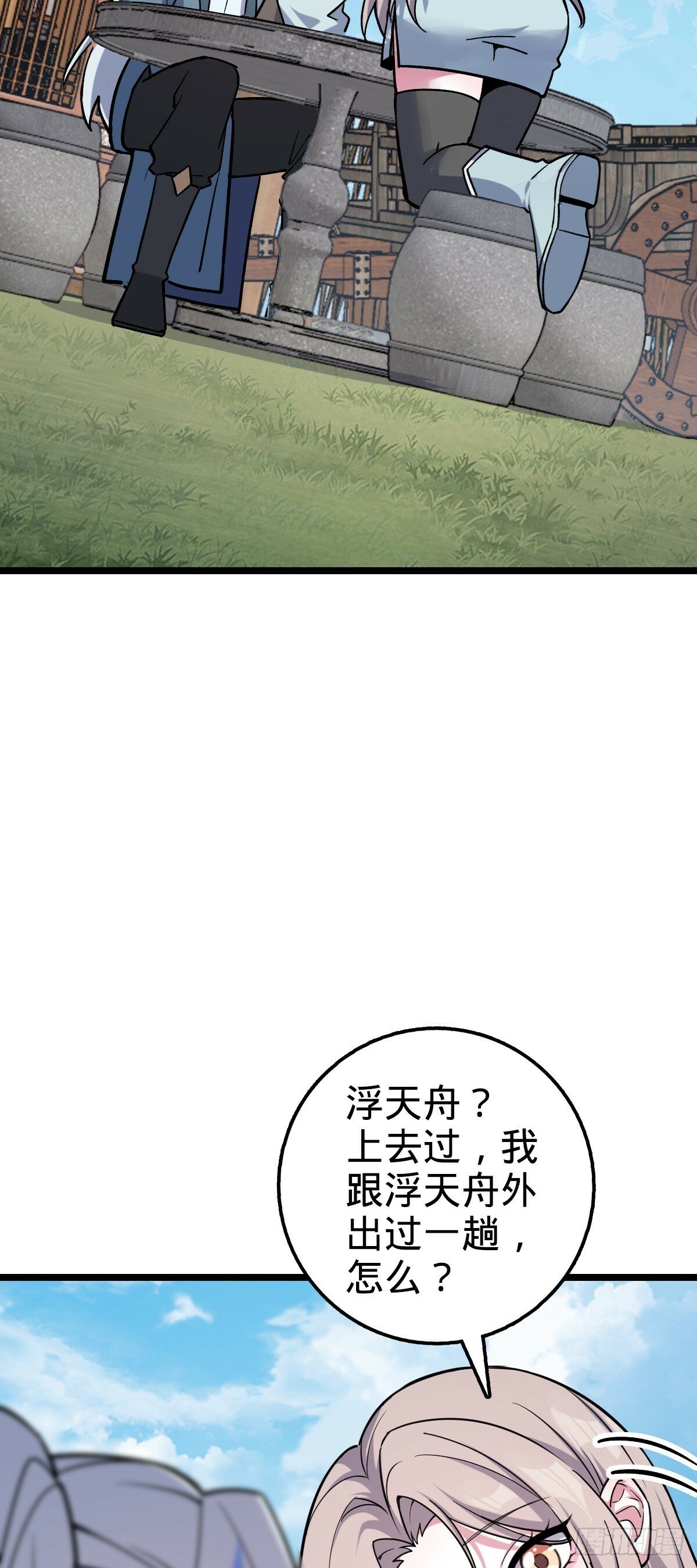 09 心愿是炼器8