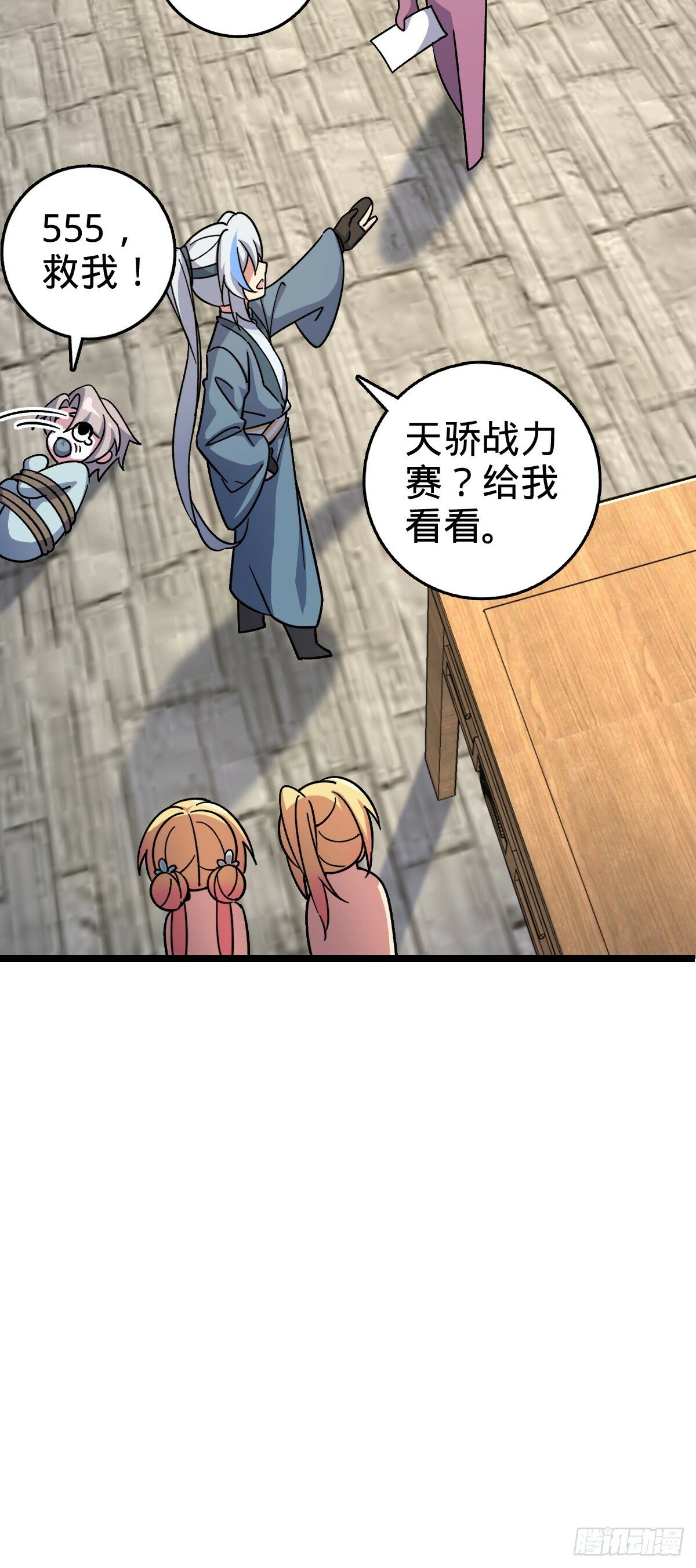 88 注定的相遇17